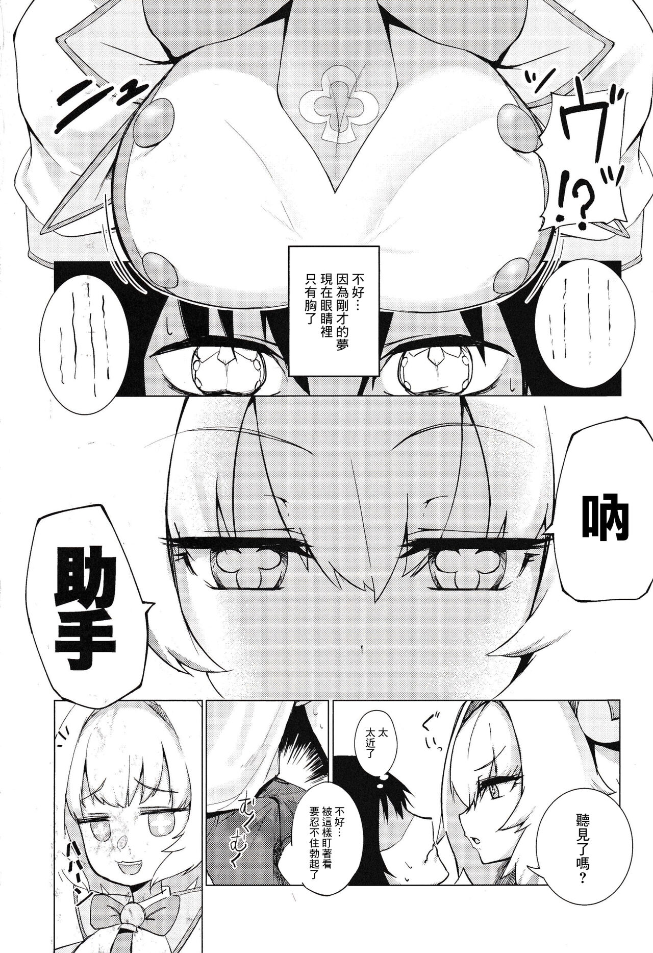 Pai-nyan o Wakareseru! nante Sonna no Muri desu Nya w | 讓小派好好明白!什麼的不可能的啦喵W page 3 full