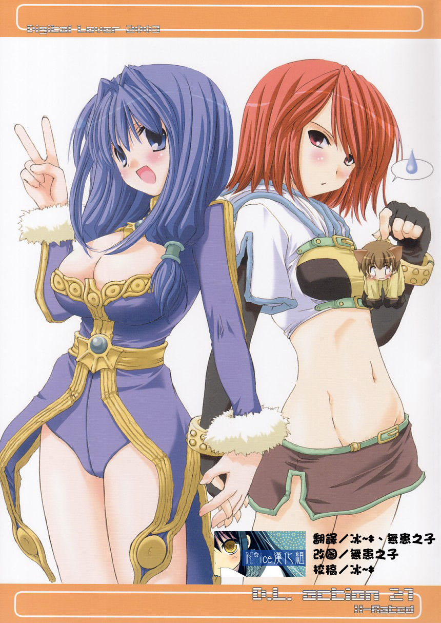 D.L. Action 21 page 1 full