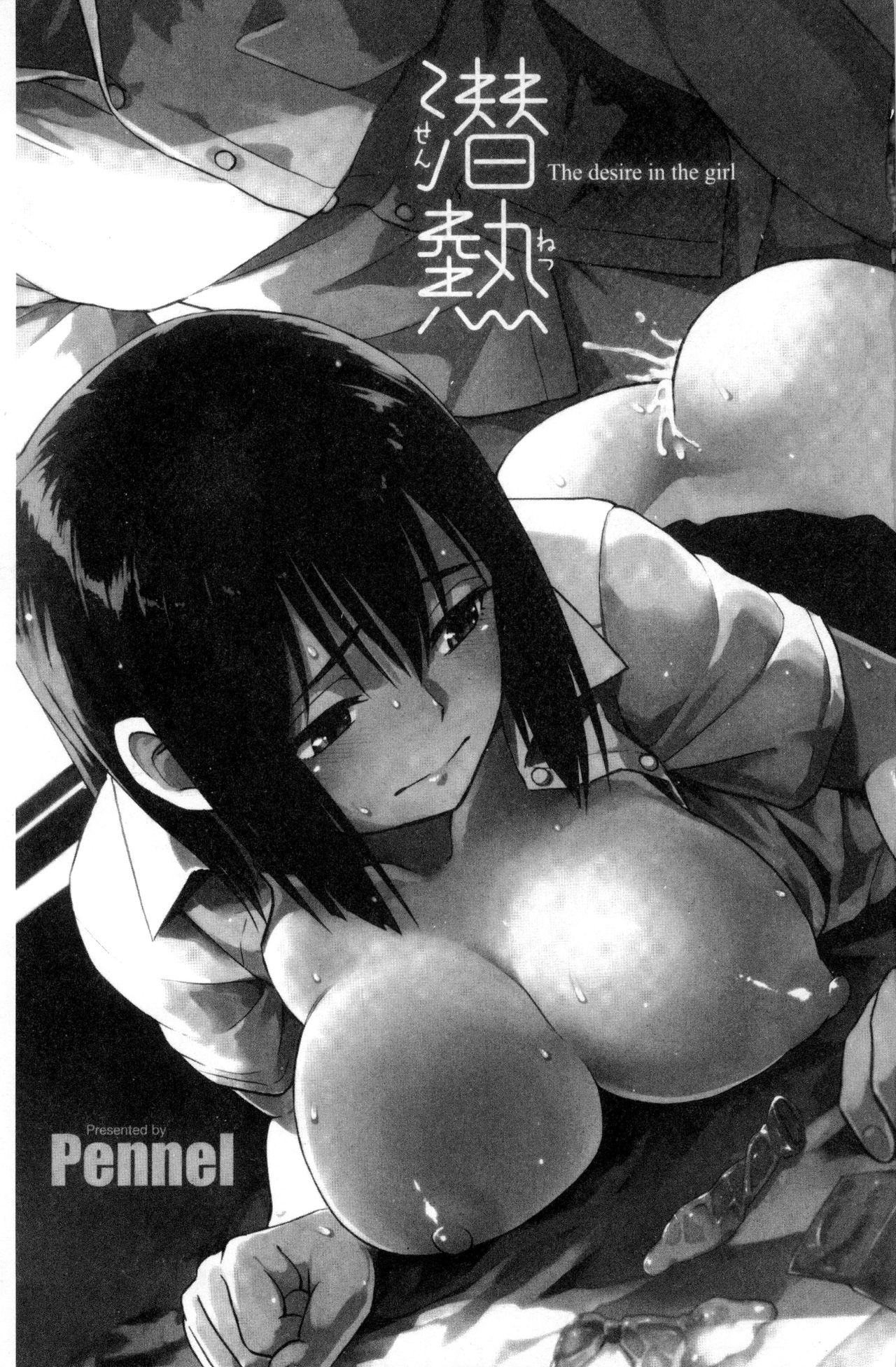 Sennetsu page 3 full