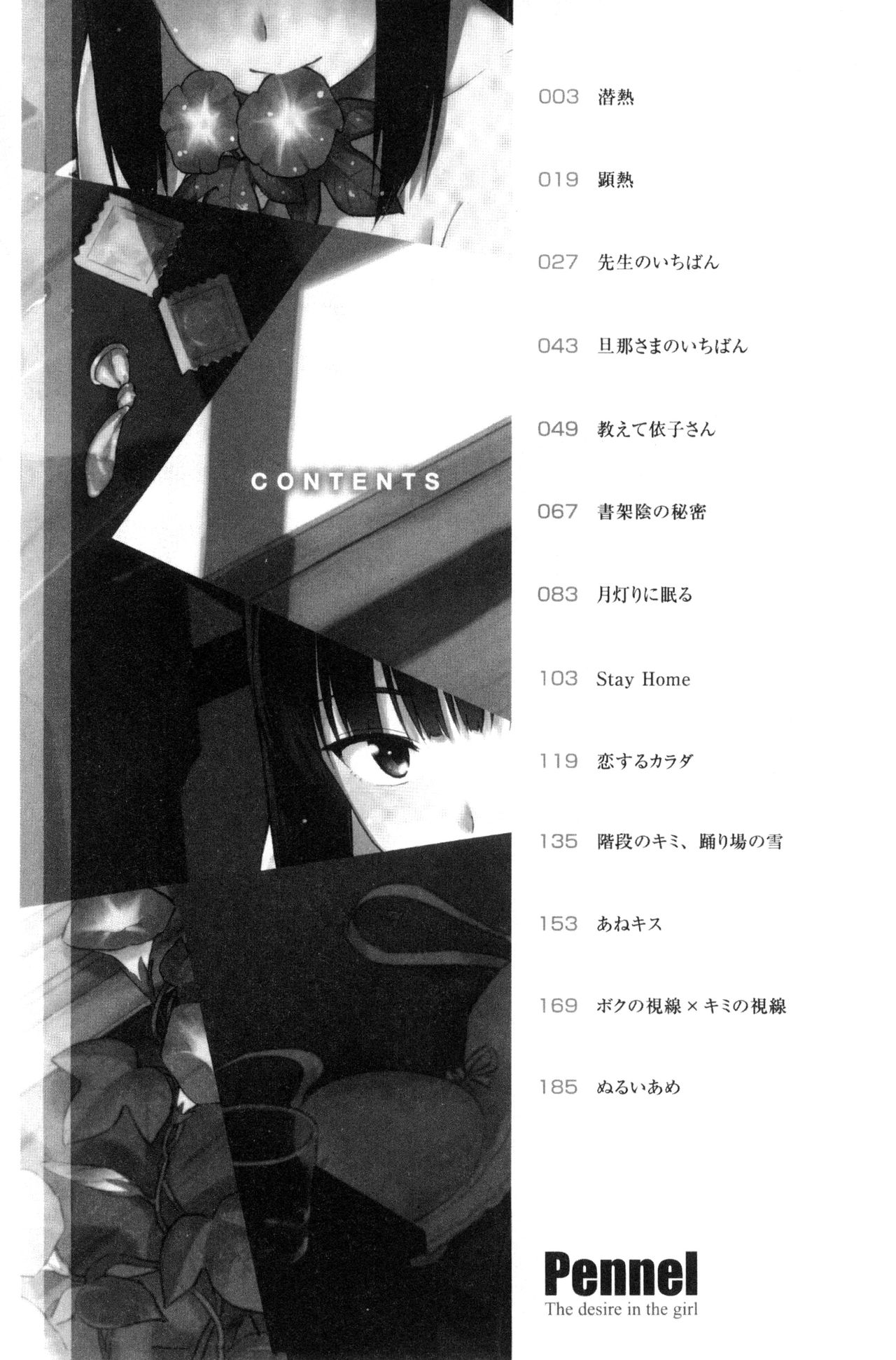 Sennetsu page 4 full