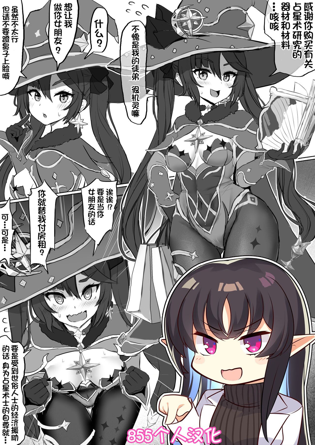 Mona no Himitsu page 1 full