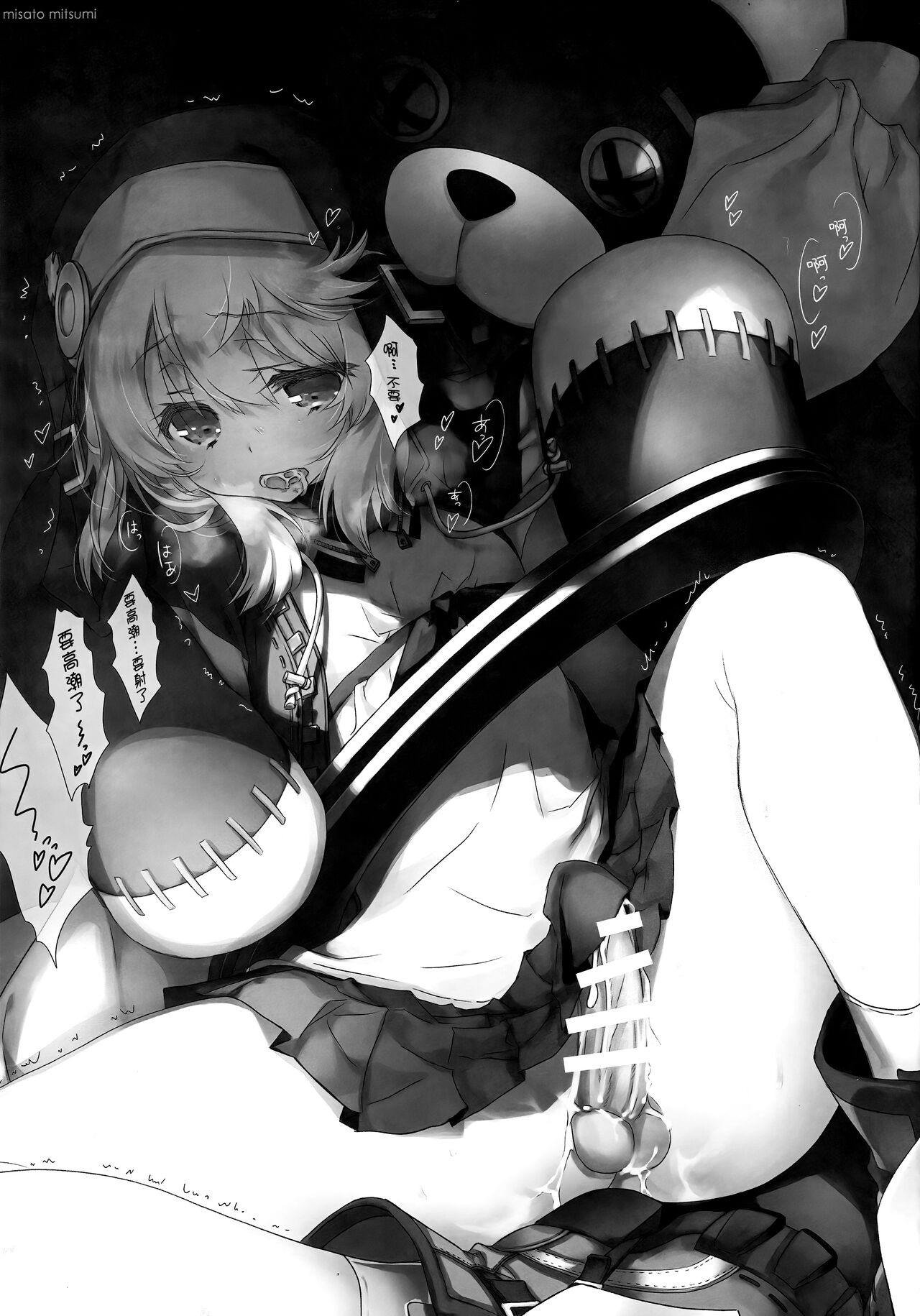 Let's Rock Bridget Party page 7 full