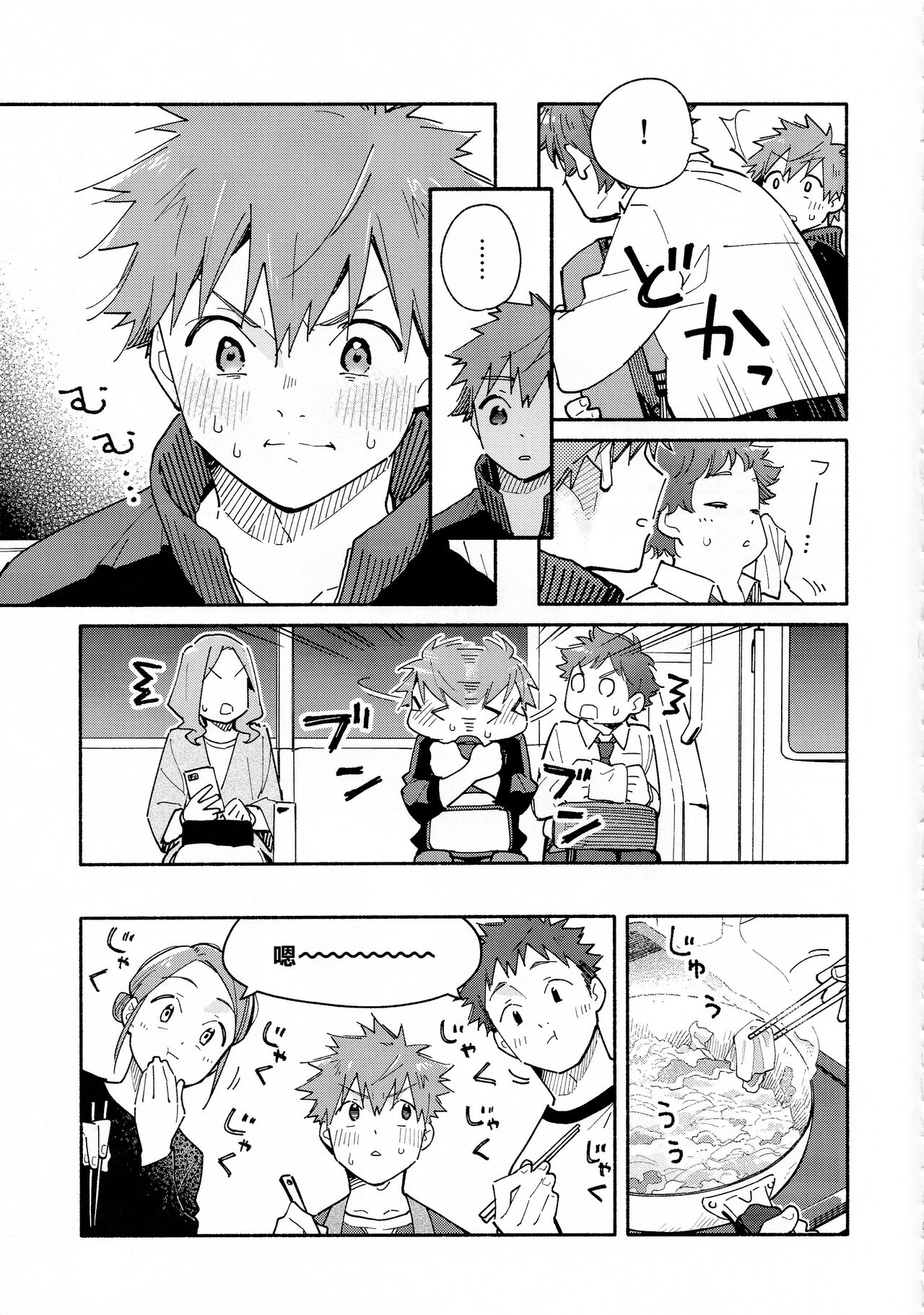 9 Tsuki no Soleil CLEMENTINE | 9月的太阳 CLEMENTINE page 10 full