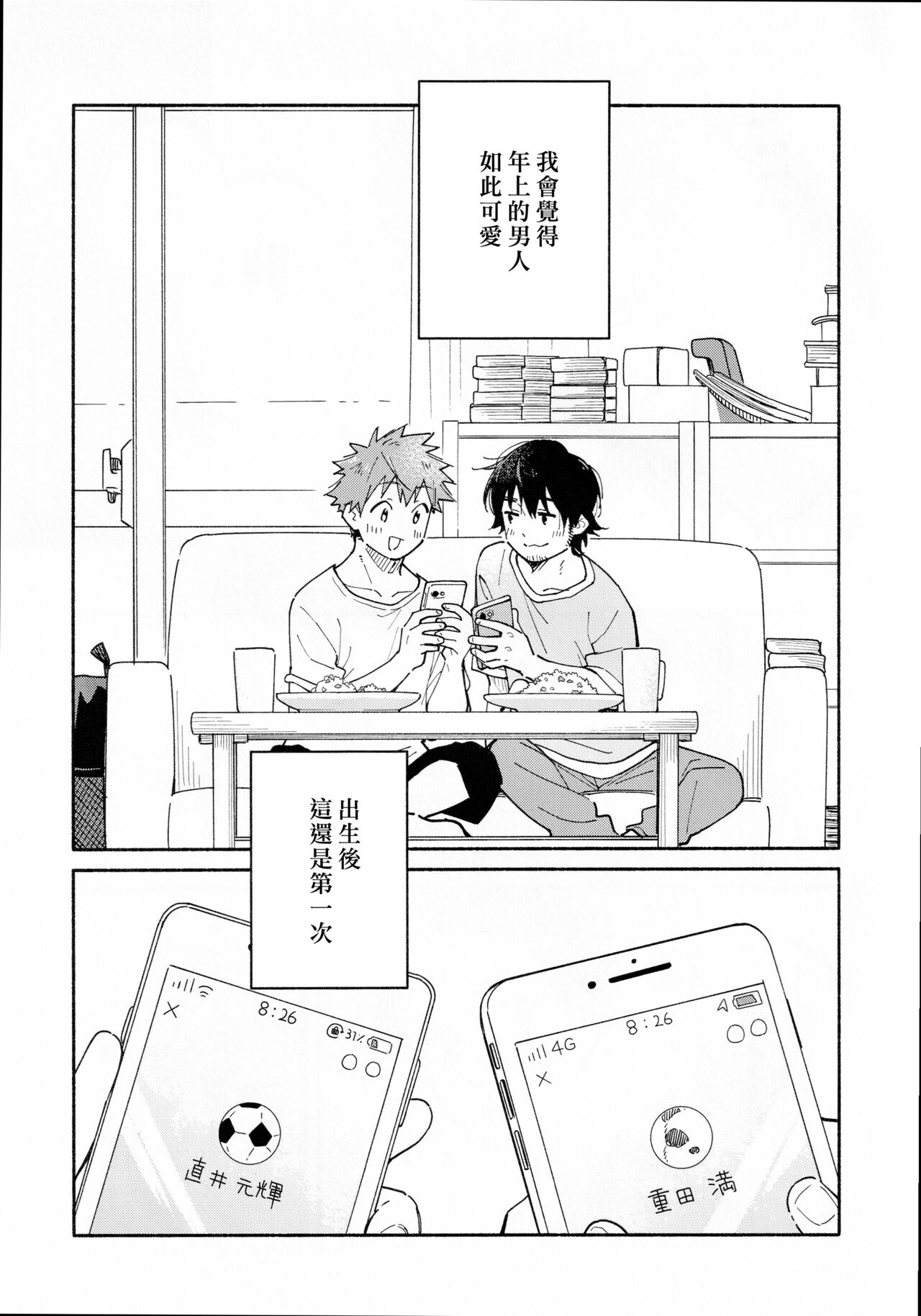 9 Tsuki no Soleil CLEMENTINE | 9月的太阳 CLEMENTINE page 2 full