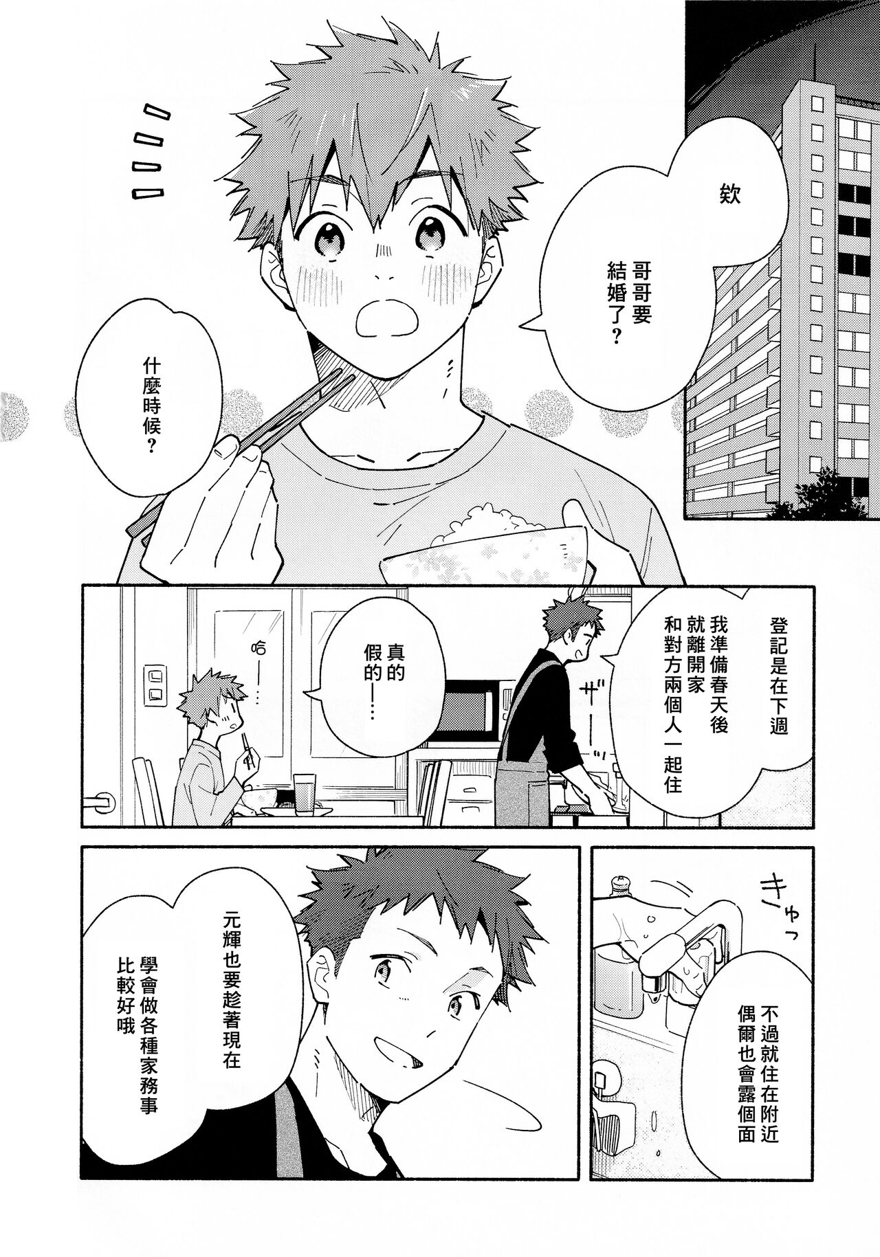 9 Tsuki no Soleil CLEMENTINE | 9月的太阳 CLEMENTINE page 3 full