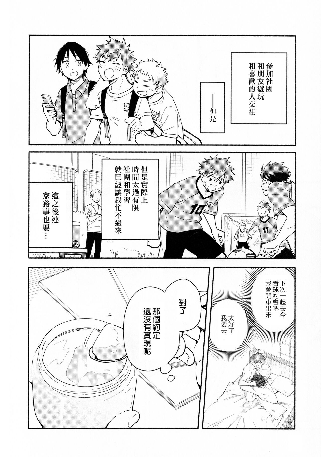 9 Tsuki no Soleil CLEMENTINE | 9月的太阳 CLEMENTINE page 5 full