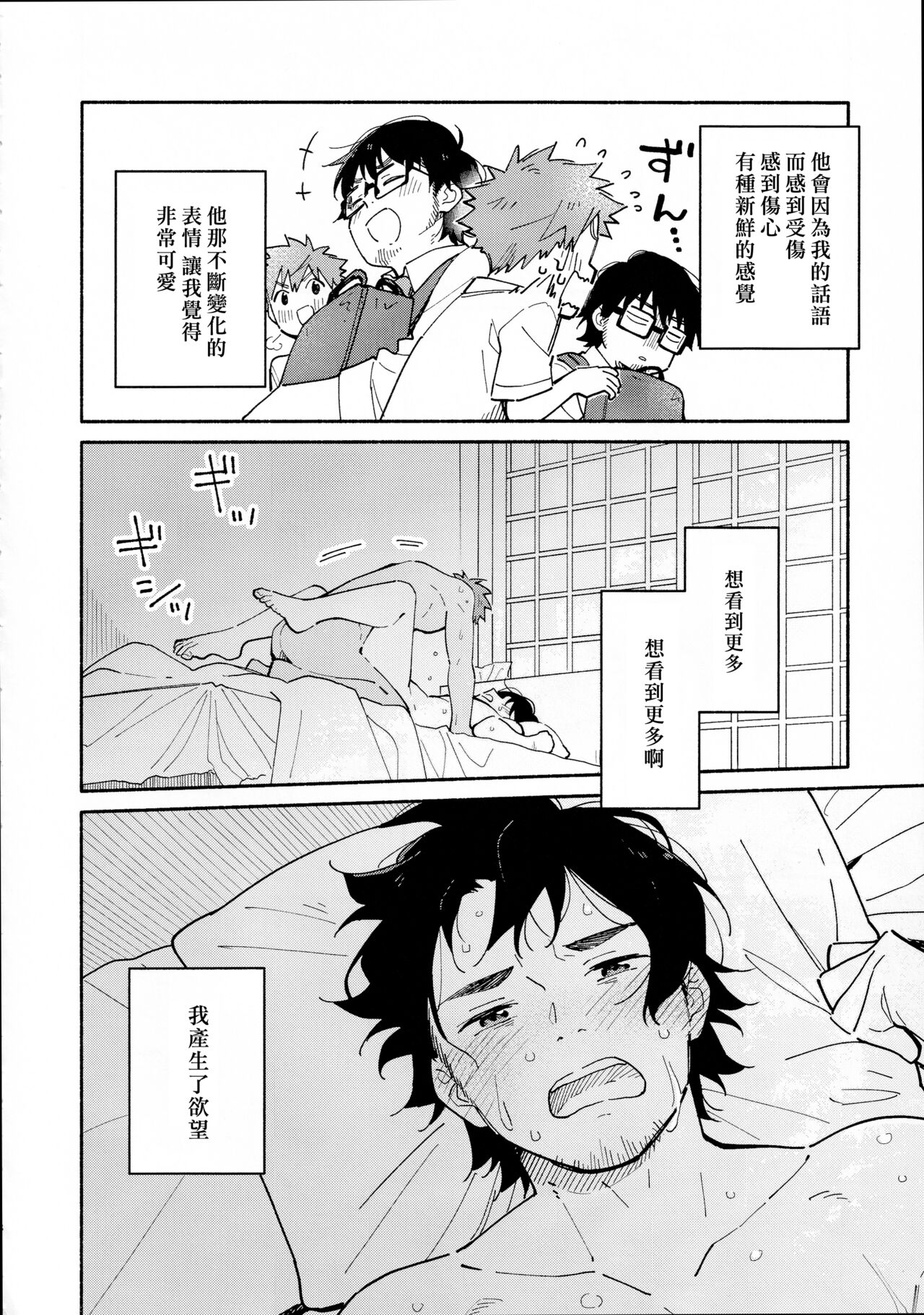 9 Tsuki no Soleil CLEMENTINE | 9月的太阳 CLEMENTINE page 7 full