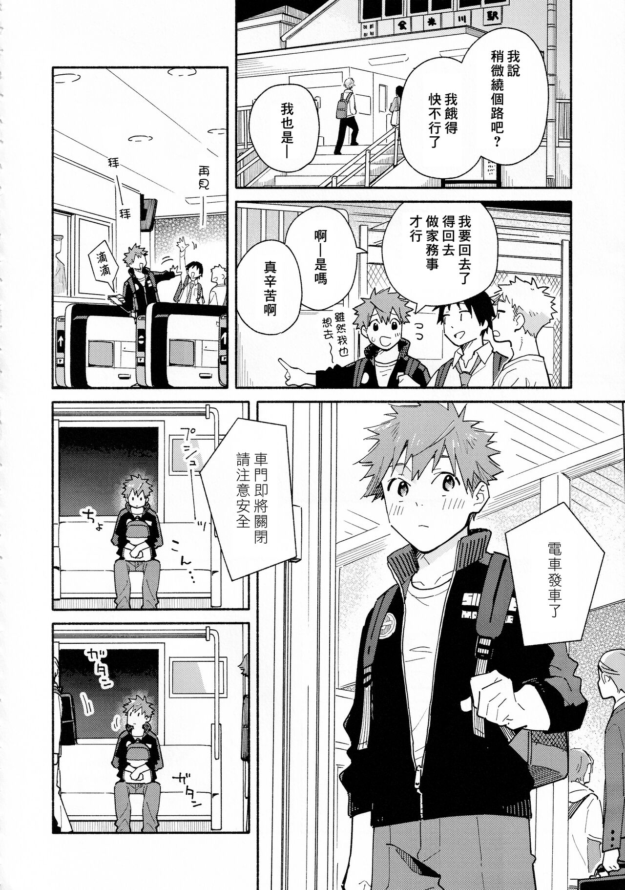 9 Tsuki no Soleil CLEMENTINE | 9月的太阳 CLEMENTINE page 9 full