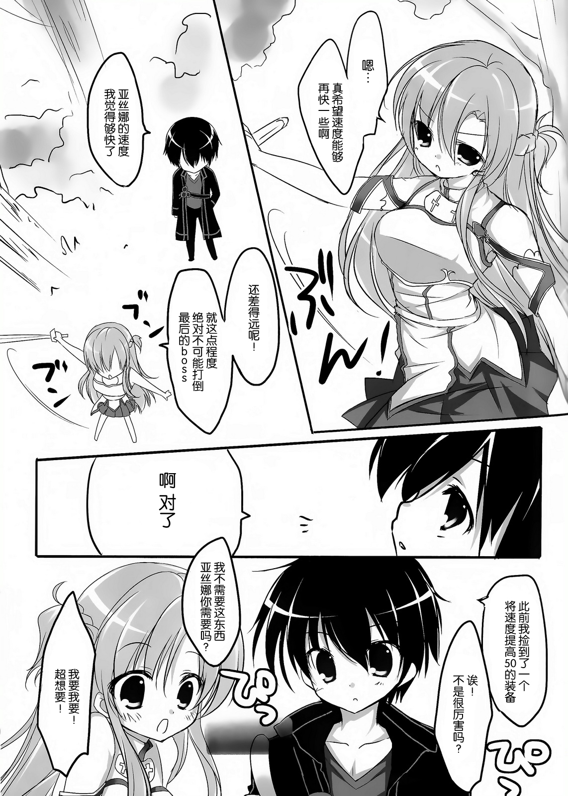 Cyber dance 2 page 5 full