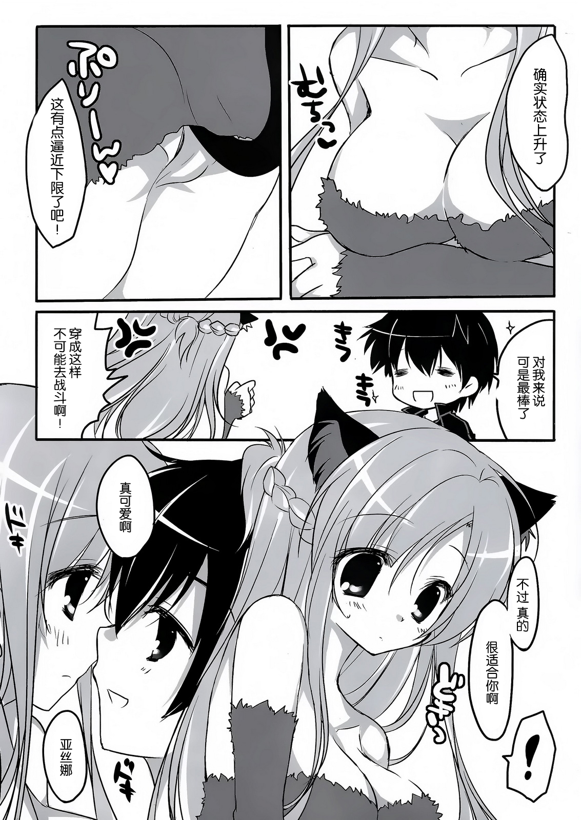 Cyber dance 2 page 7 full