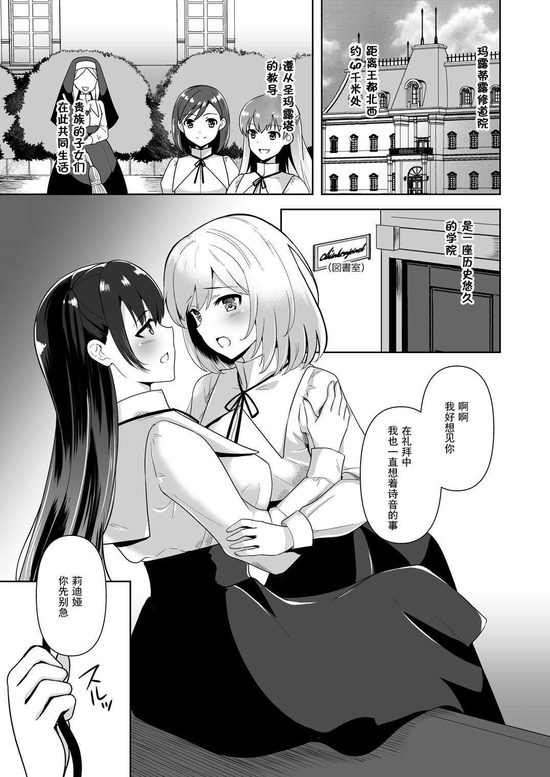 Conversion Shokubaku no Sennou Kuukan page 2 full