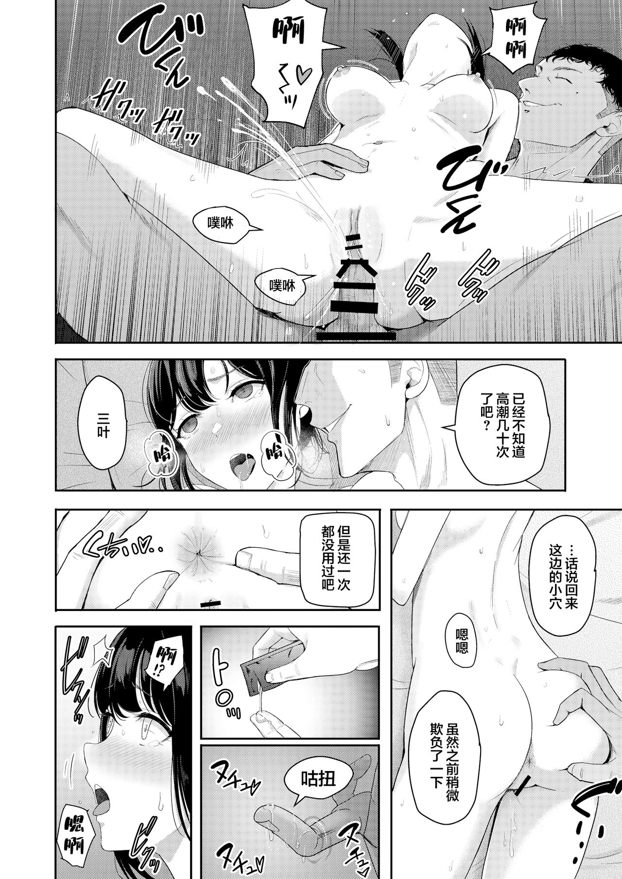 Mitsuha ~Netorare 9~ page 5 full