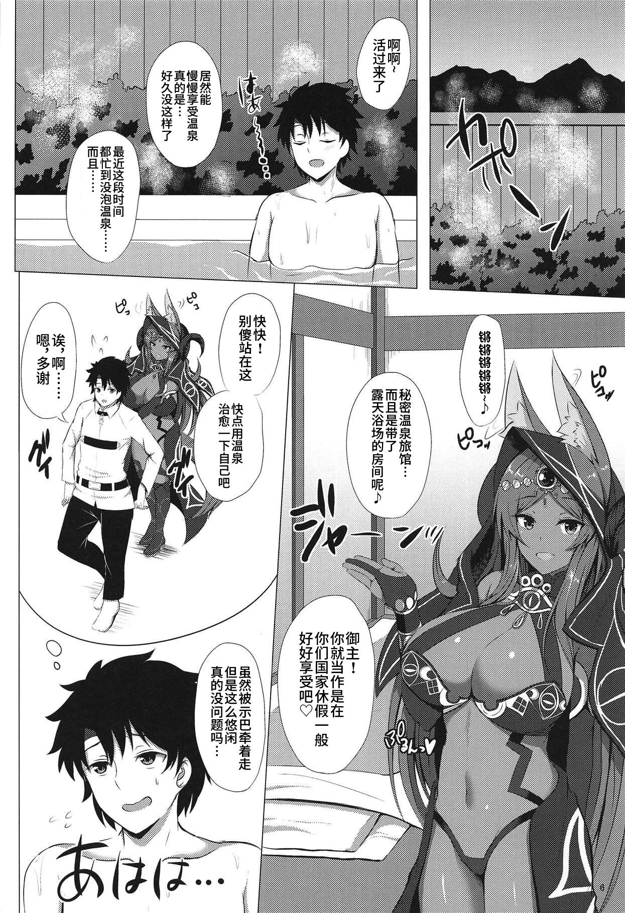 MidCas-san to Kashikiri Rotenburo page 5 full
