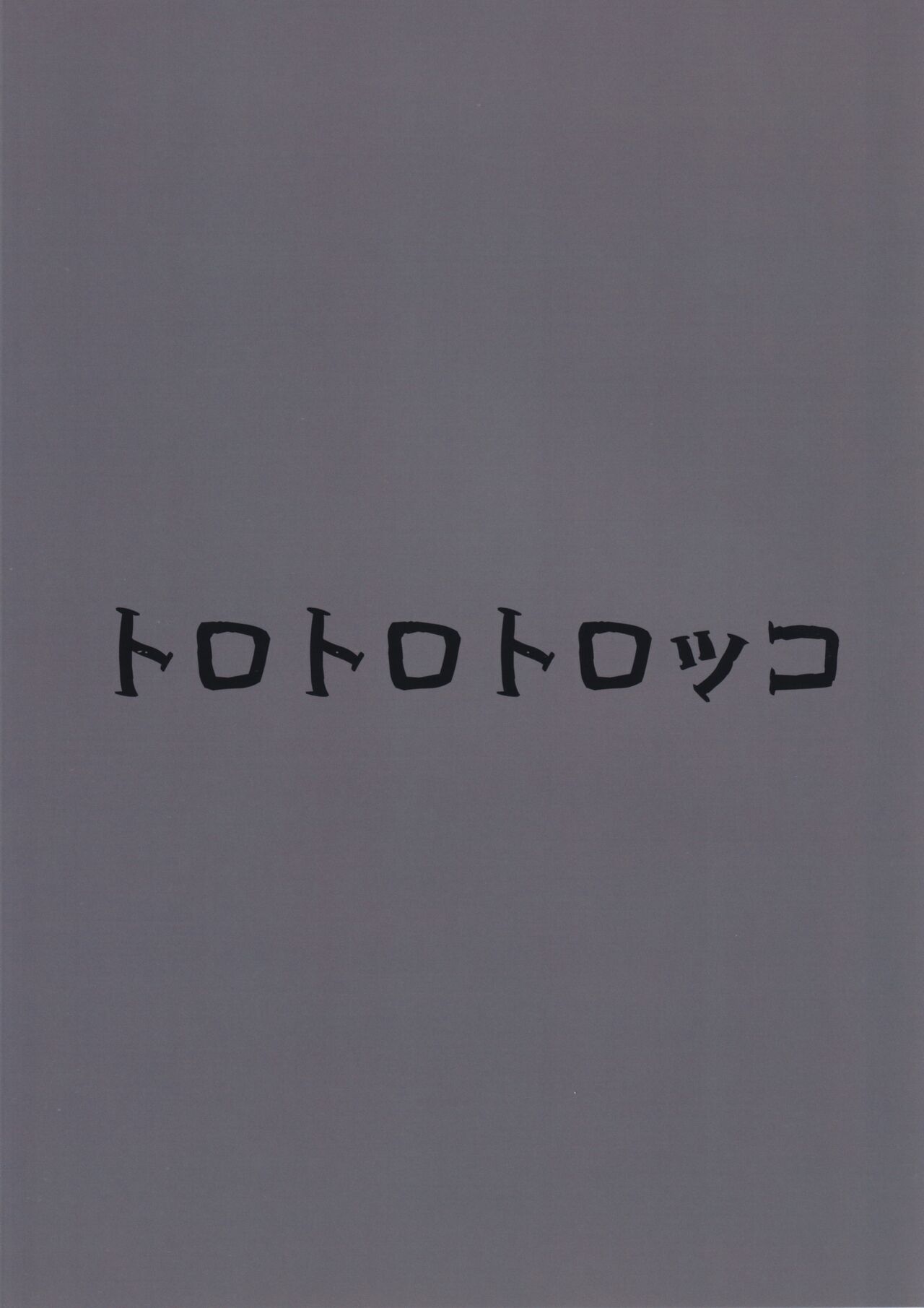 Ochiru Tanpopo page 2 full