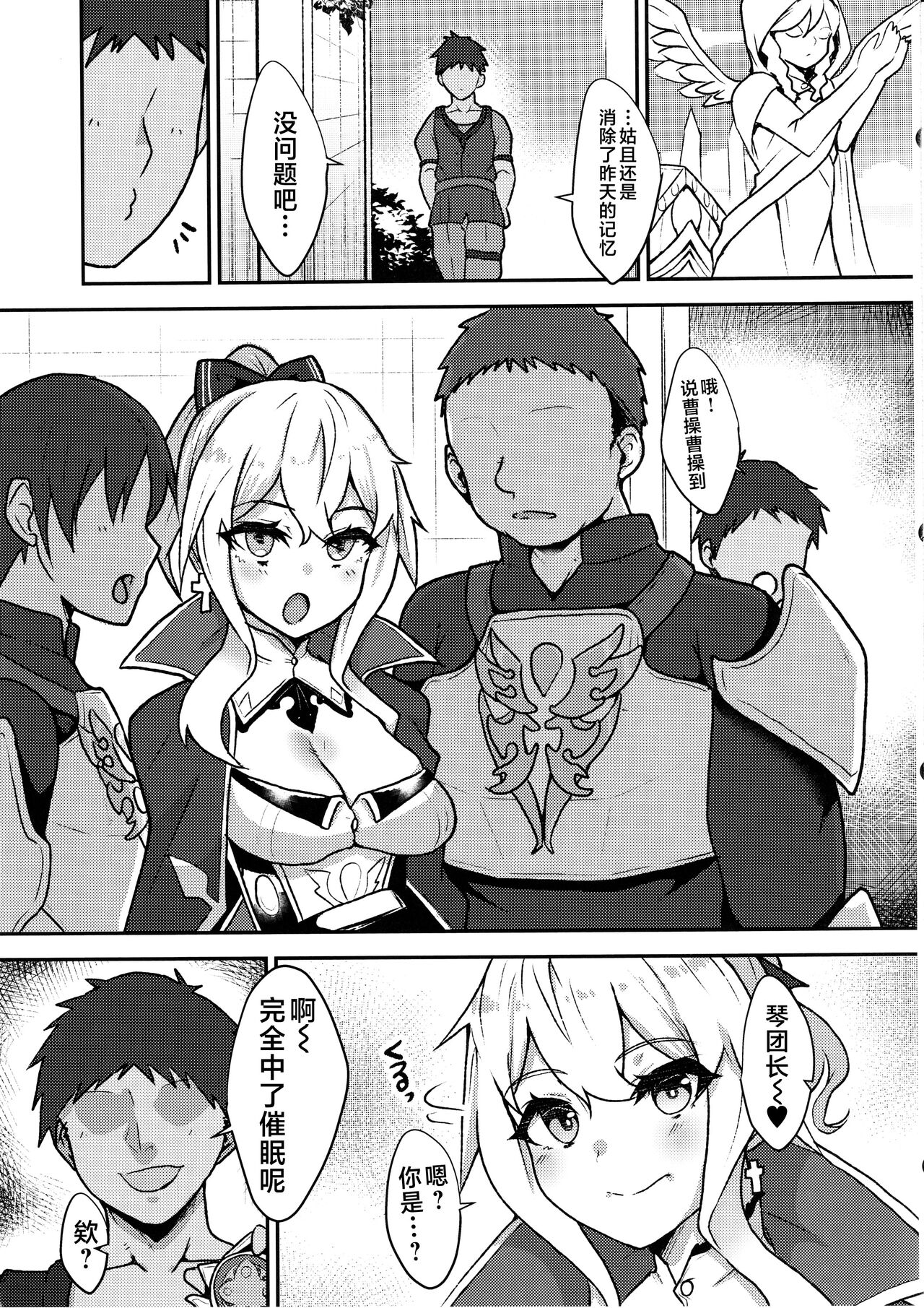 Ochiru Tanpopo page 7 full