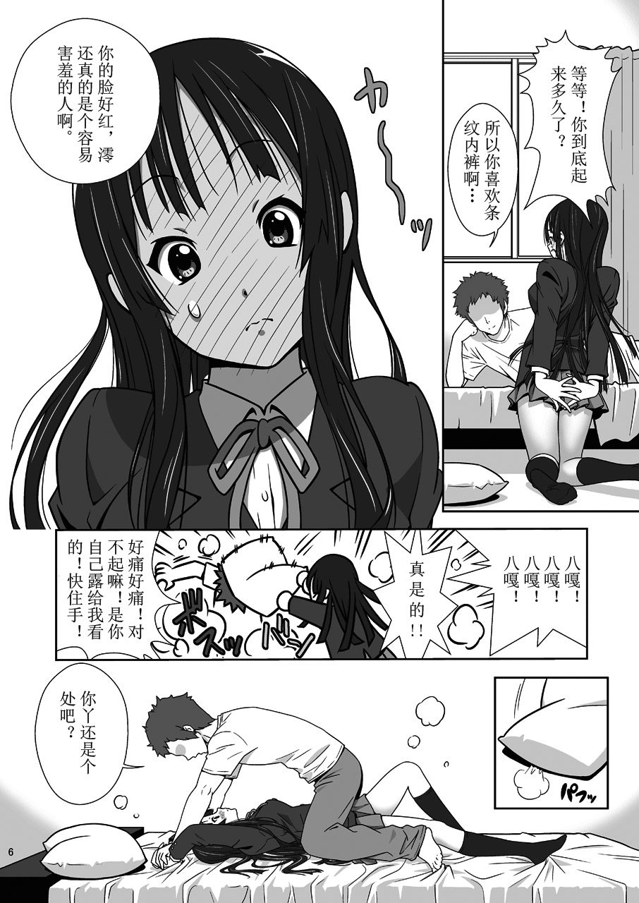 M-ON page 7 full