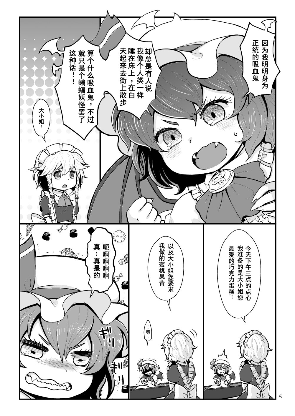 Mellow mint Tea room page 3 full