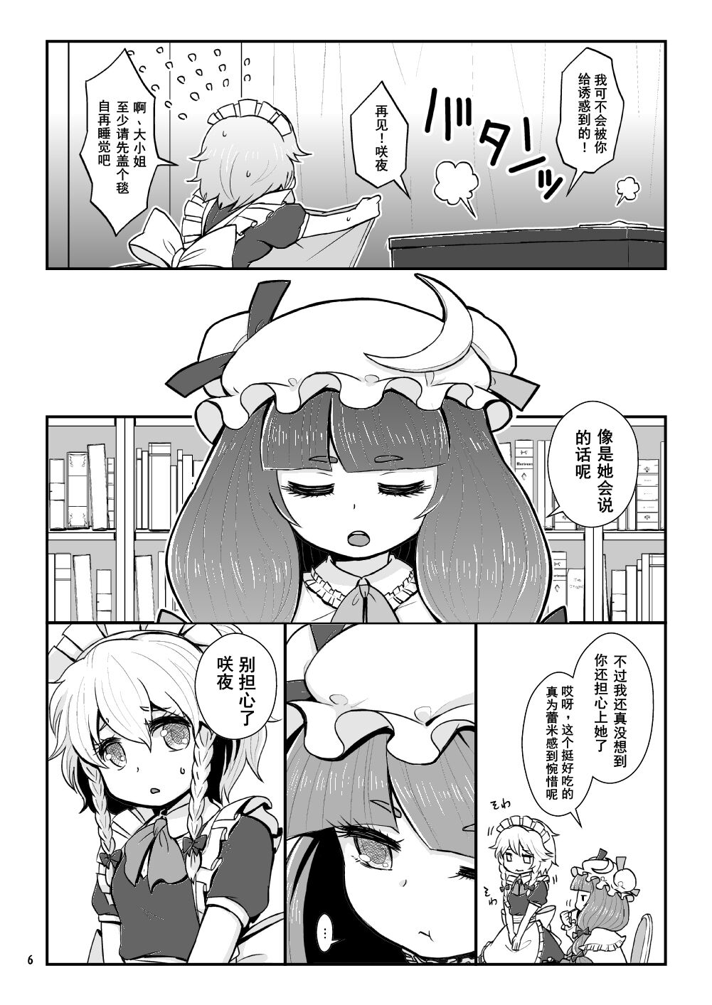 Mellow mint Tea room page 4 full