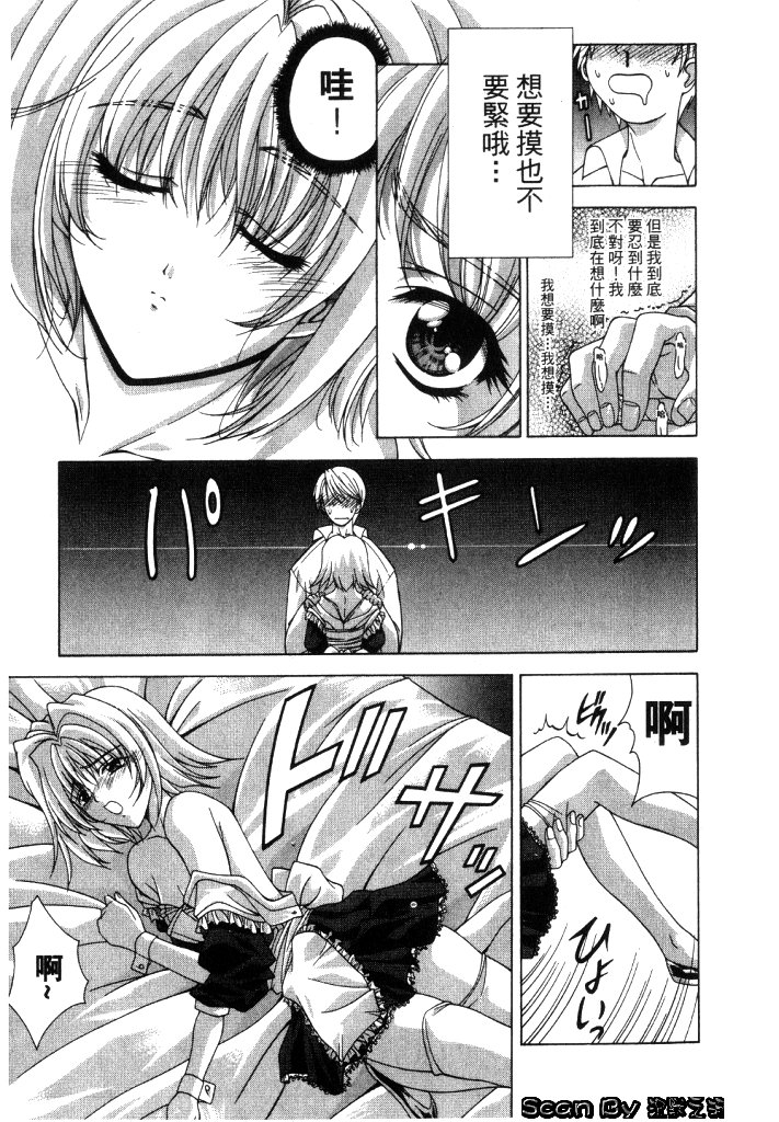 CLOOP | 入侵核心 page 10 full