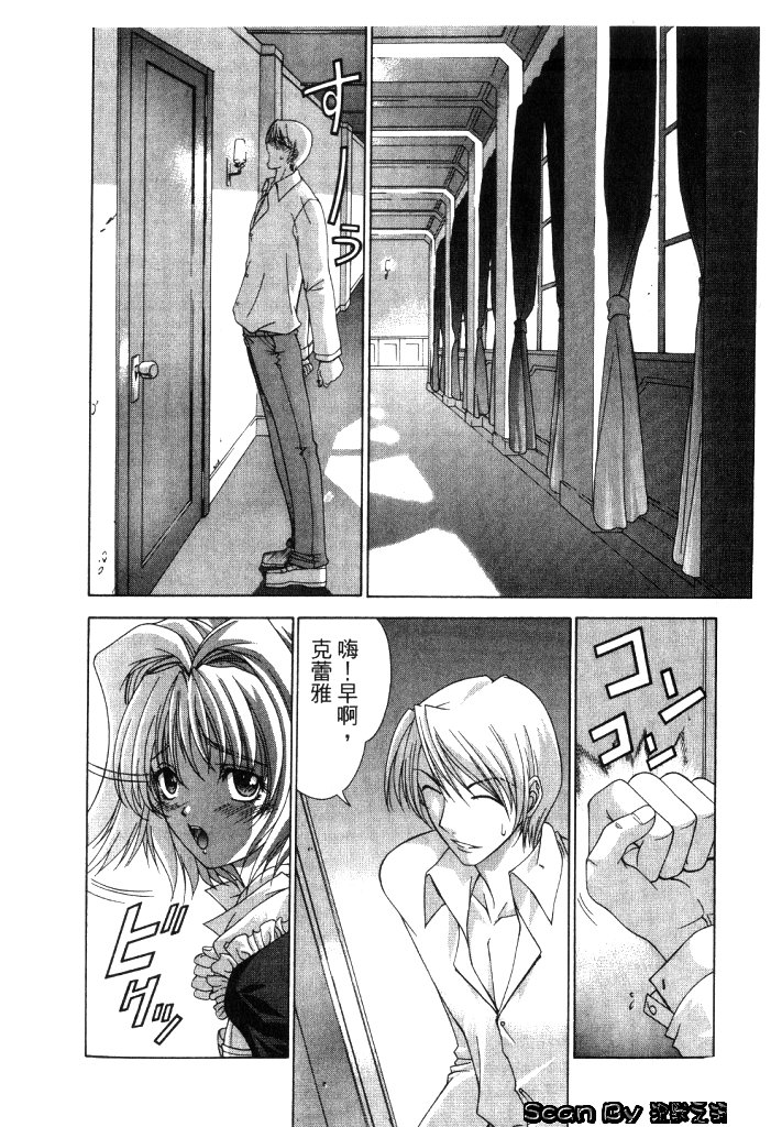 CLOOP | 入侵核心 page 5 full