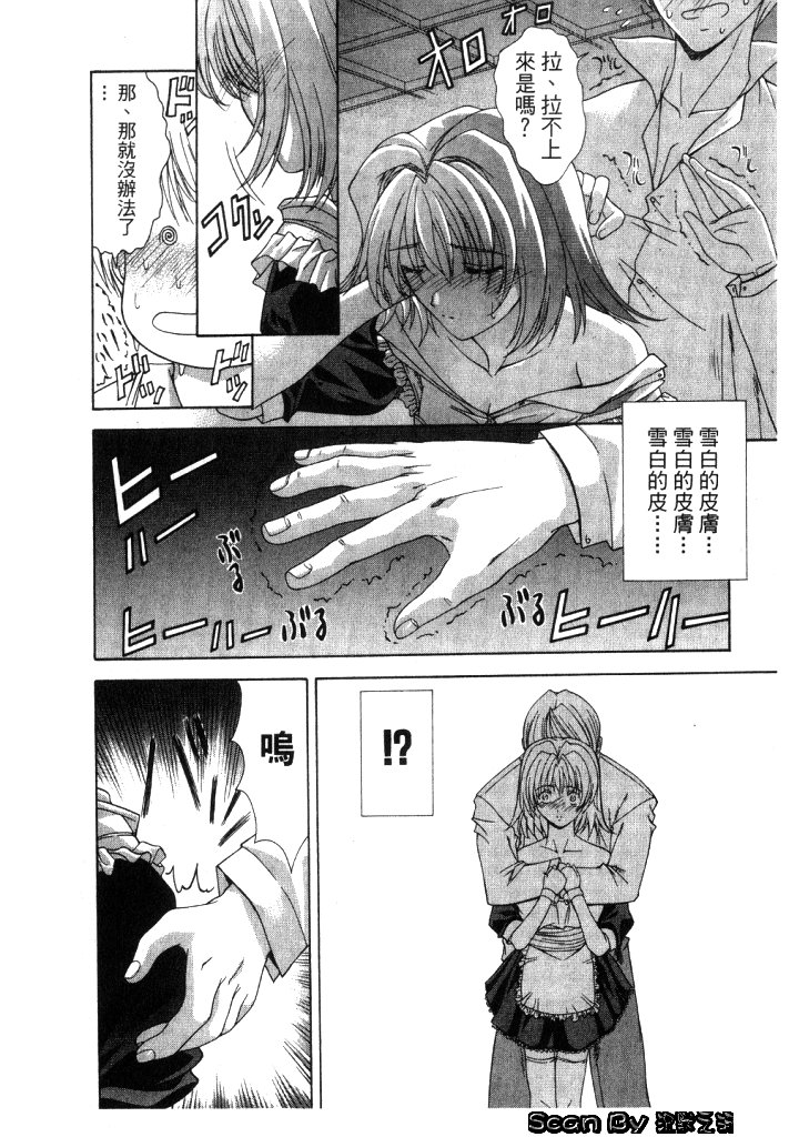 CLOOP | 入侵核心 page 7 full