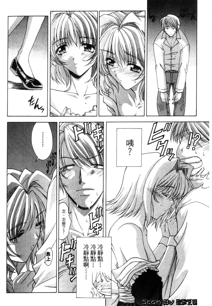 CLOOP | 入侵核心 page 9 full