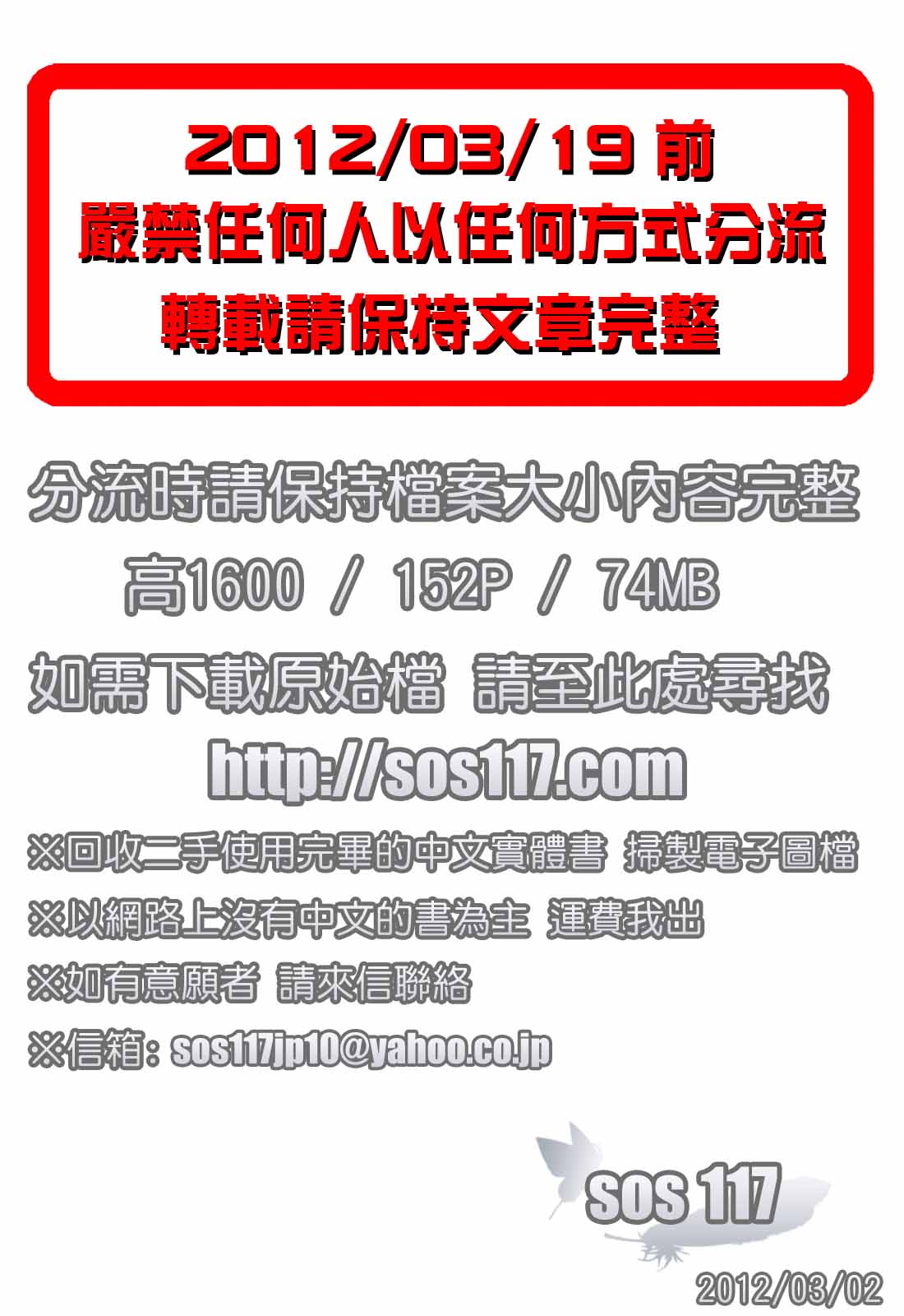 Miru mo Muzan page 4 full