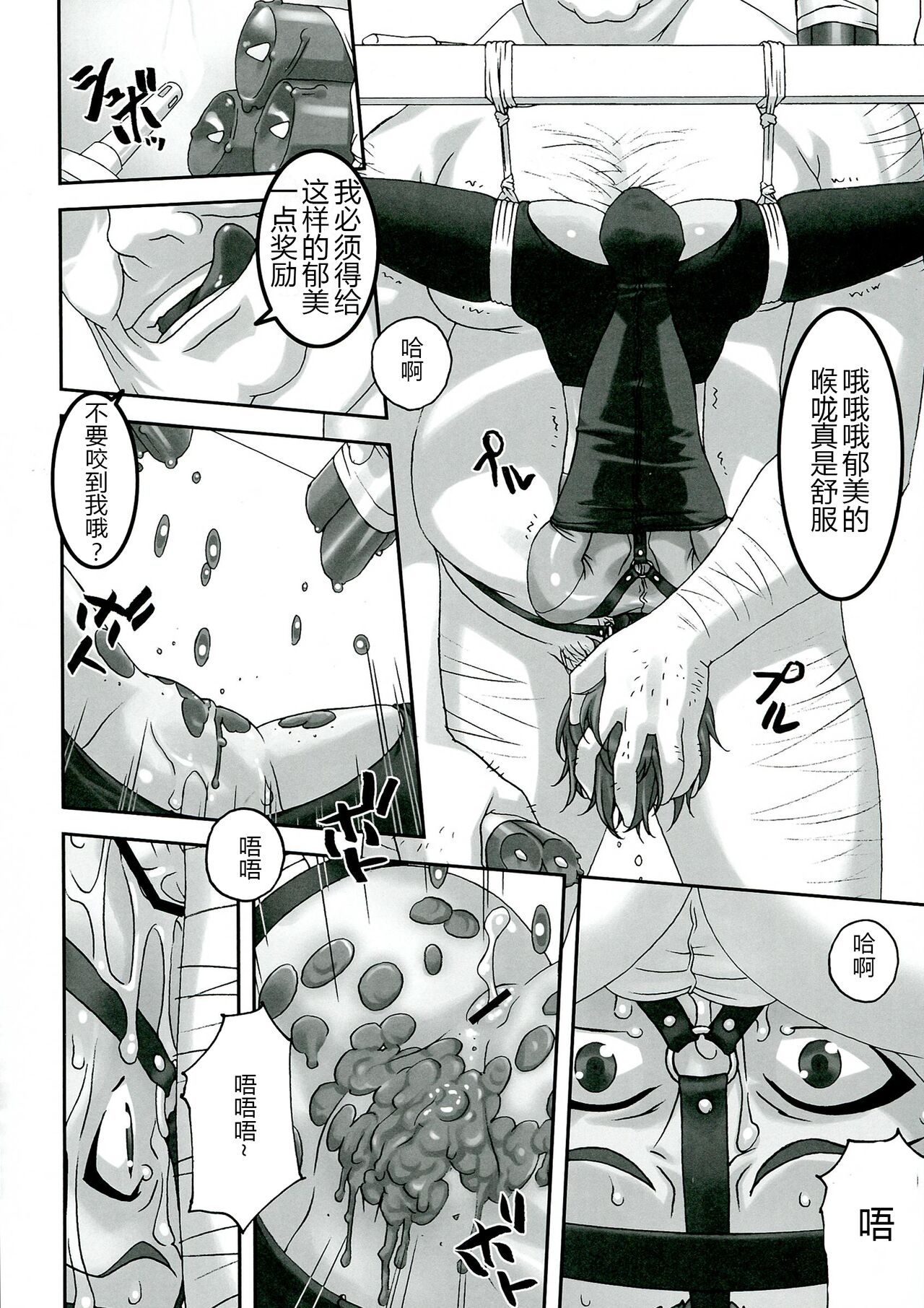 Sensei ga Konna ni Do Hentai nan datte koto wo Touzen Minna wa Shiranai page 4 full