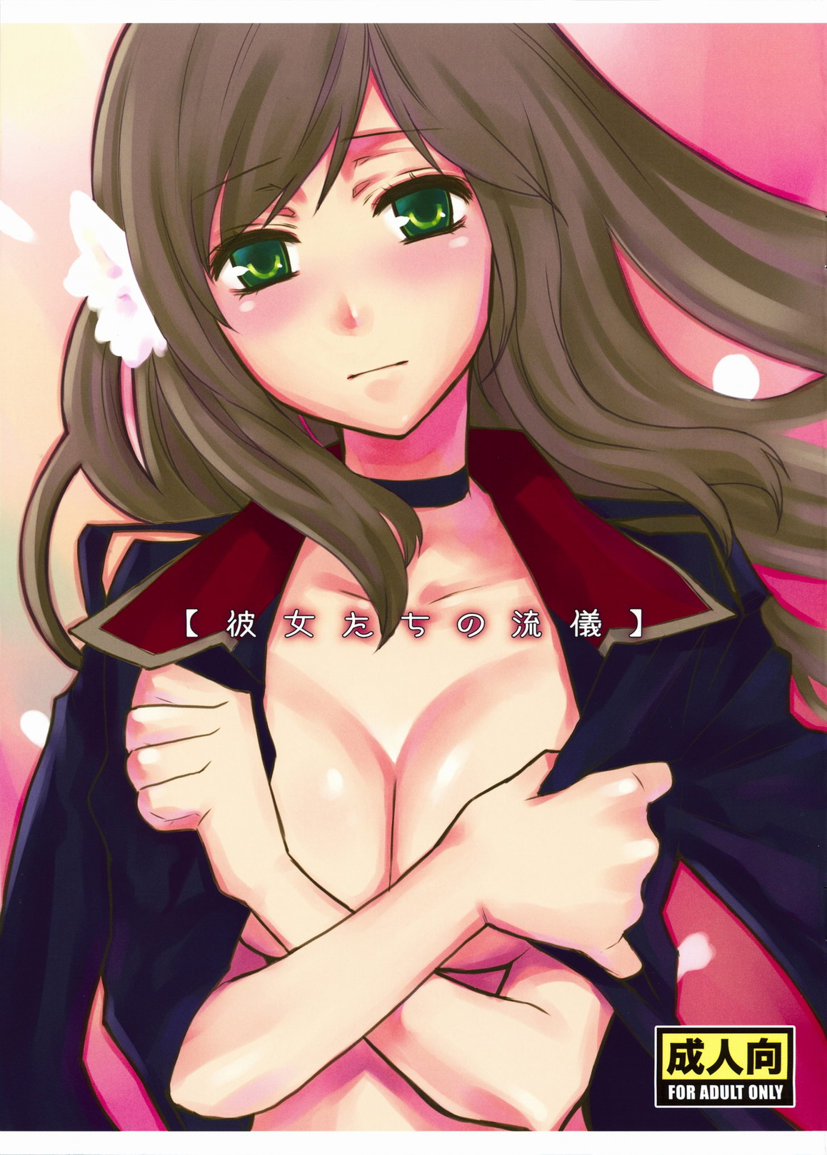 Kanojo Tachino Ryuugi page 1 full