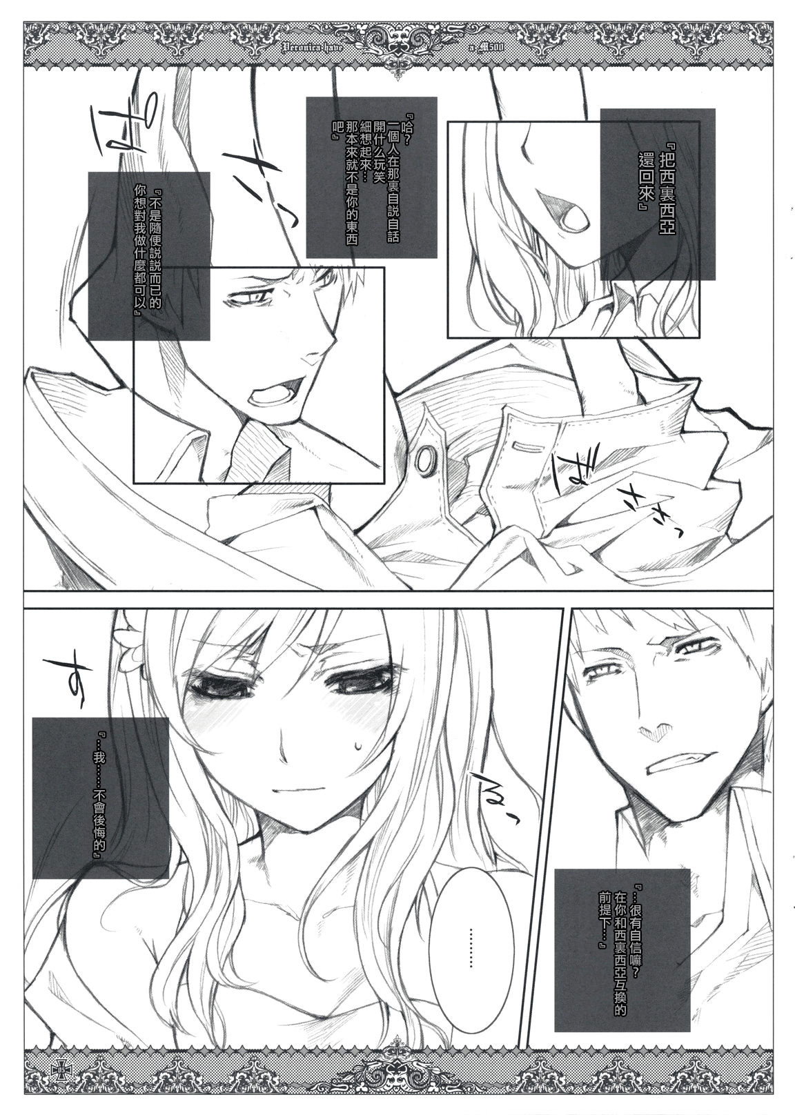 Kanojo Tachino Ryuugi page 5 full