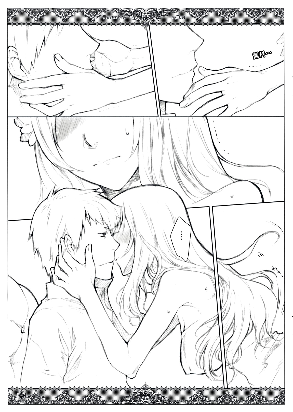 Kanojo Tachino Ryuugi page 7 full