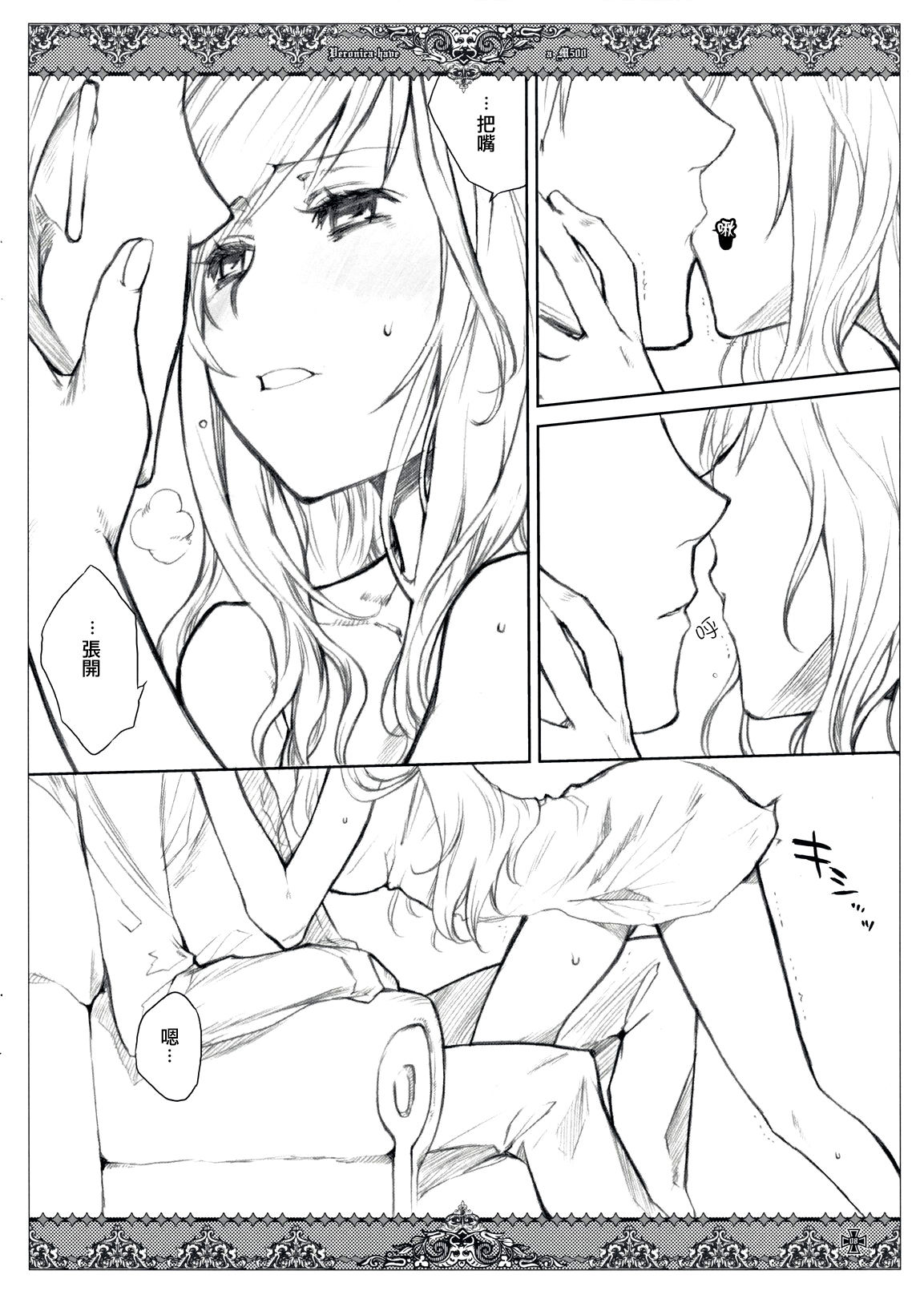 Kanojo Tachino Ryuugi page 8 full