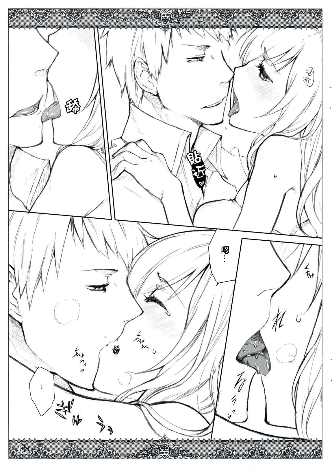 Kanojo Tachino Ryuugi page 9 full