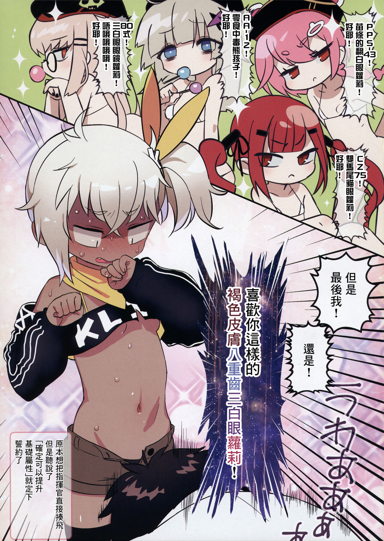 Soku Seiyaku page 5 full