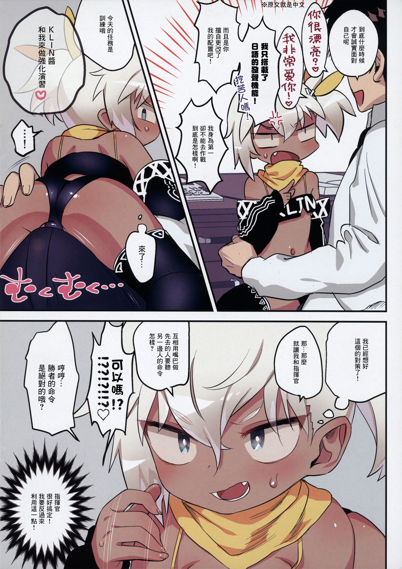 Soku Seiyaku page 6 full