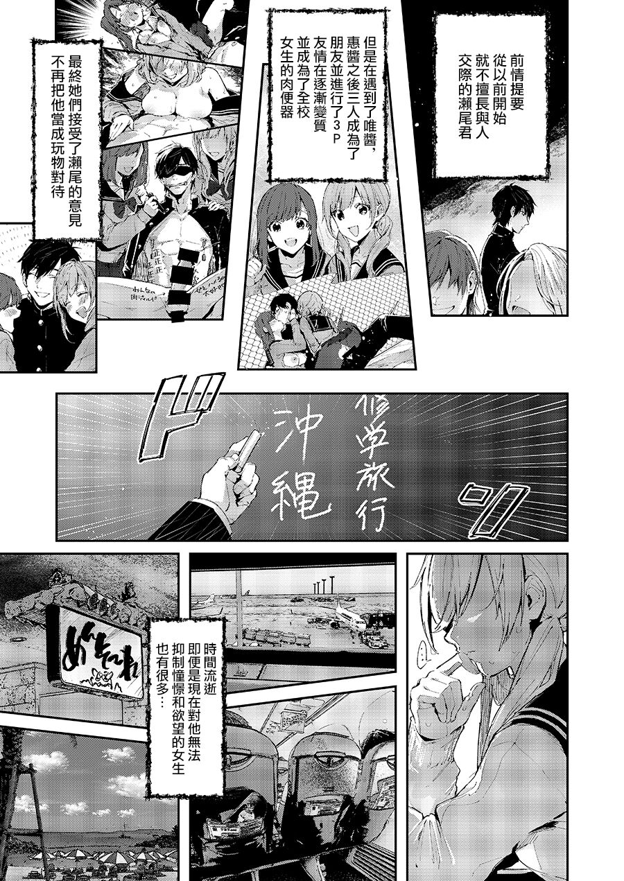 Saseo no Seo-kun ~Shuugaku Ryokou Hen~ page 4 full
