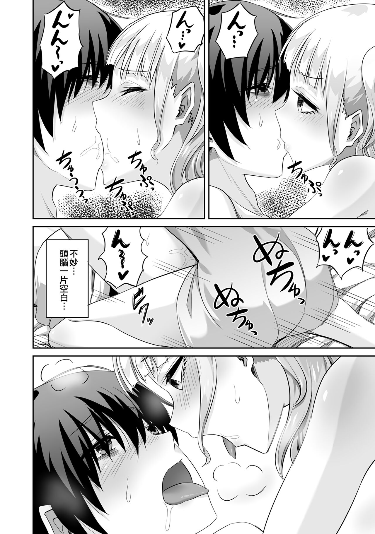 Otonoko Fuuzoku ni Mioboe no Aru Kao ga Ita Hanashi | 在偽娘風俗有面熟的人 page 6 full