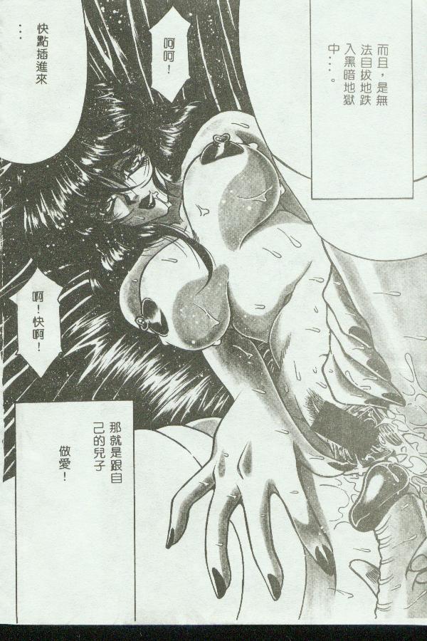 Kinbo Inkan page 5 full