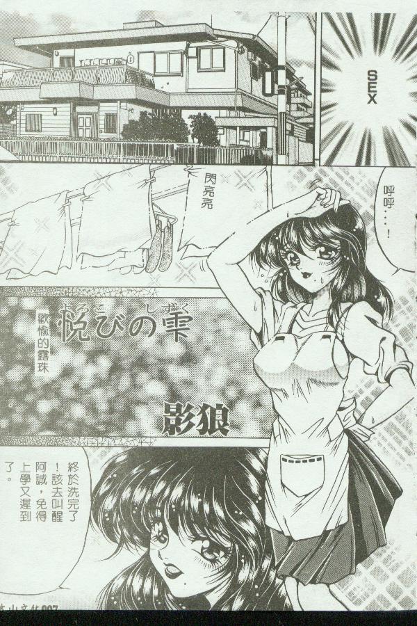 Kinbo Inkan page 6 full