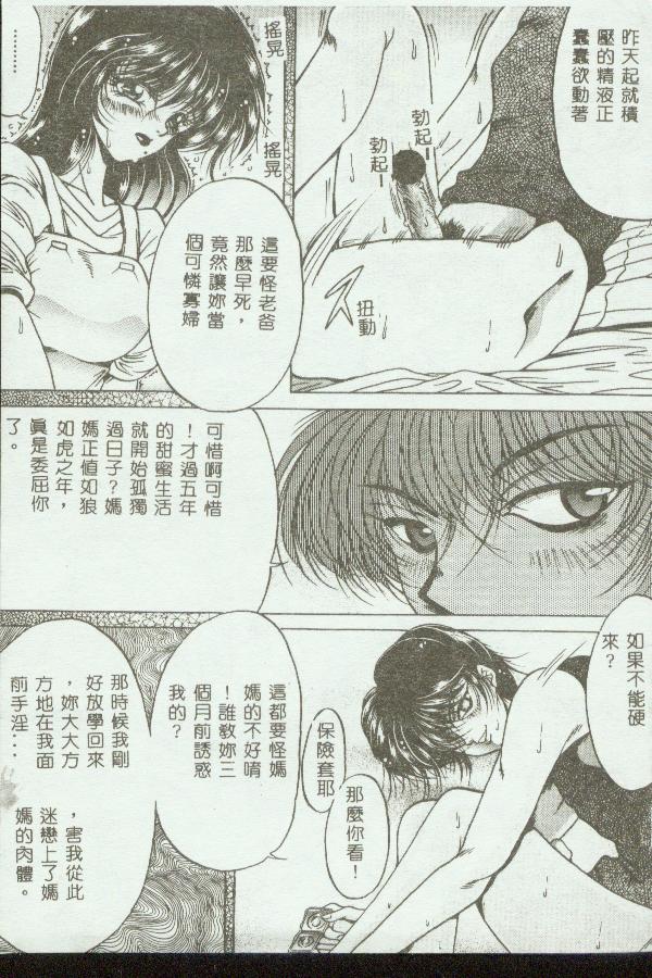 Kinbo Inkan page 8 full