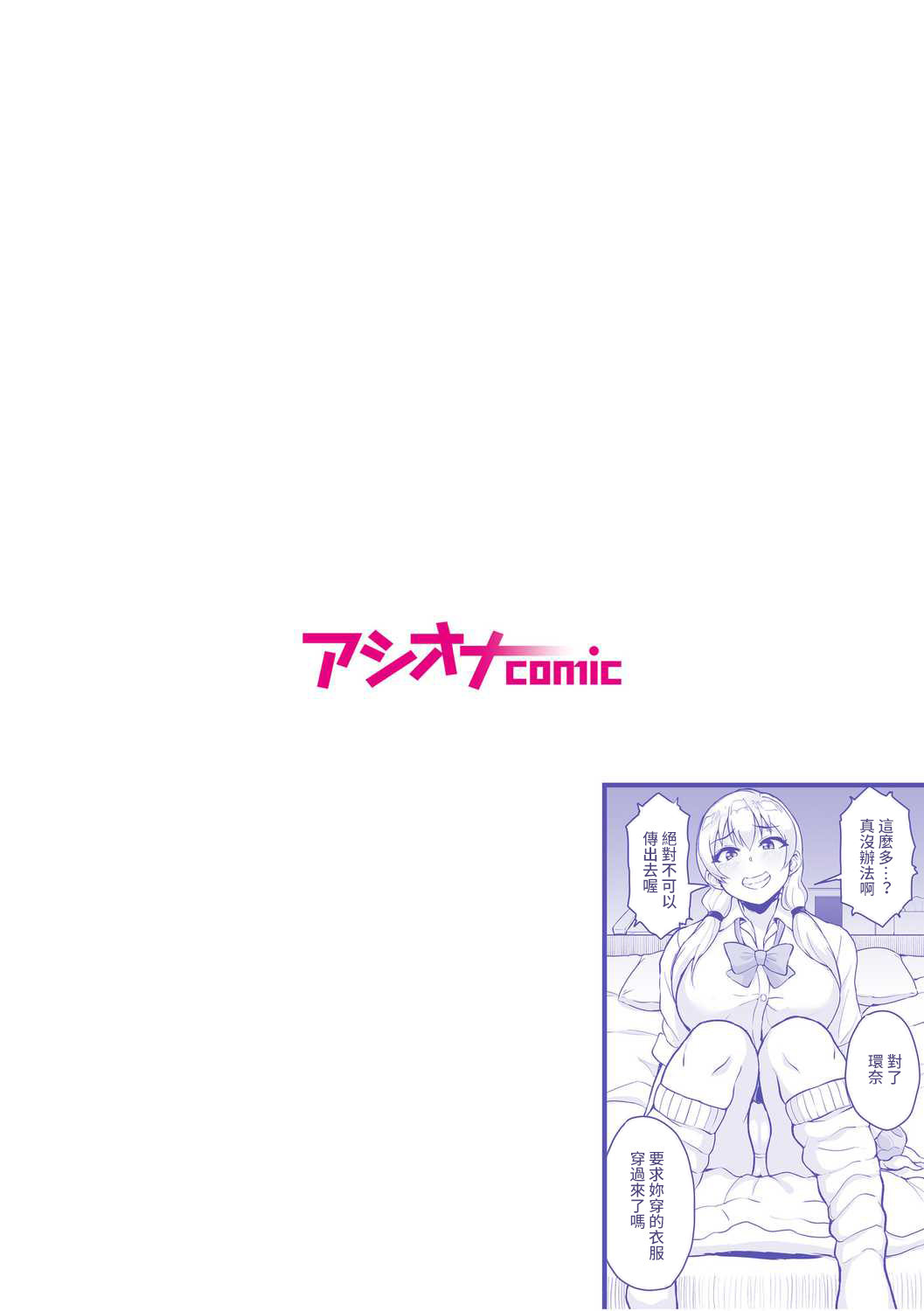 Moto Papakatsu Aite to no Himitsu no SEX ~Gifu Kara no Teishuku Shiken~ page 2 full