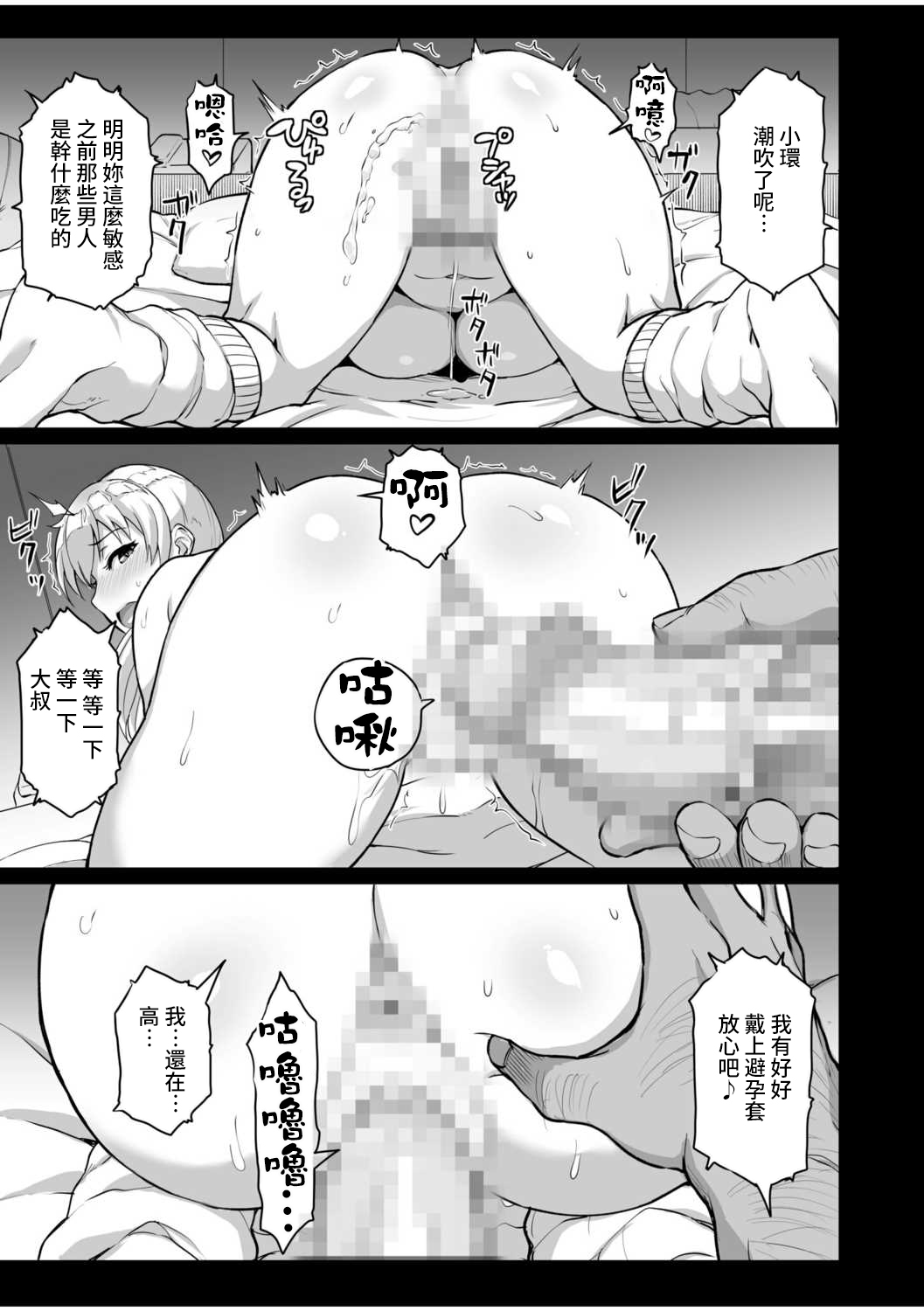 Moto Papakatsu Aite to no Himitsu no SEX ~Gifu Kara no Teishuku Shiken~ page 9 full