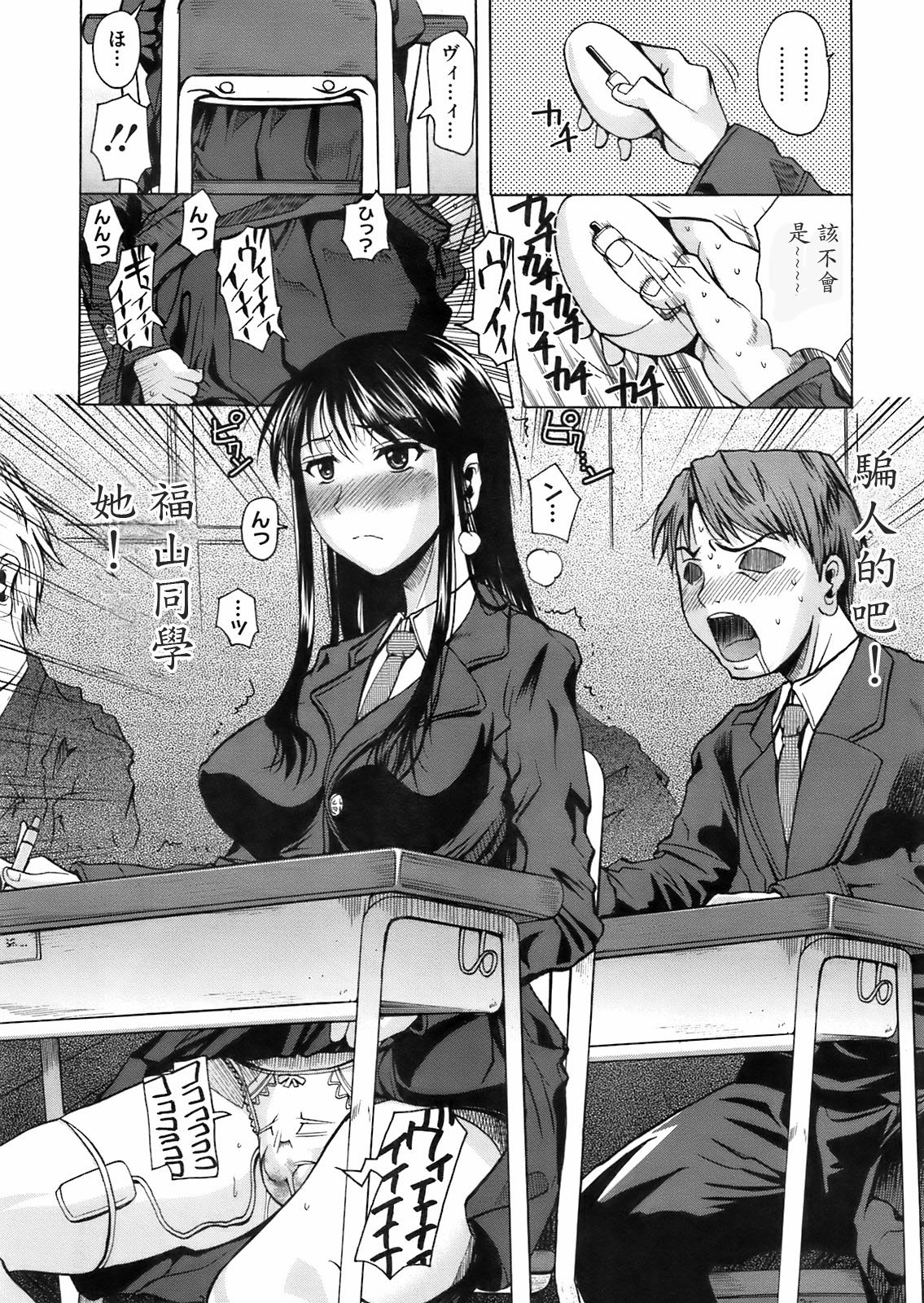 Fukuyama-san. 2 page 4 full