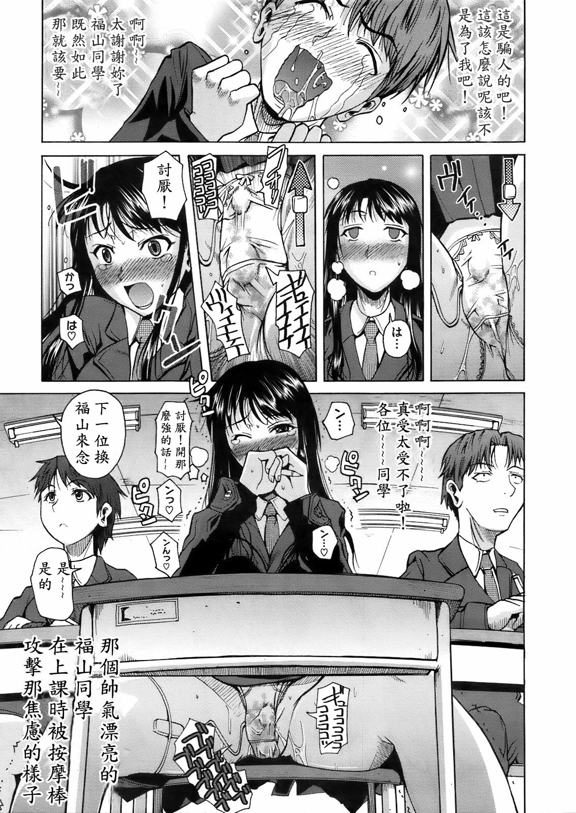 Fukuyama-san. 2 page 5 full