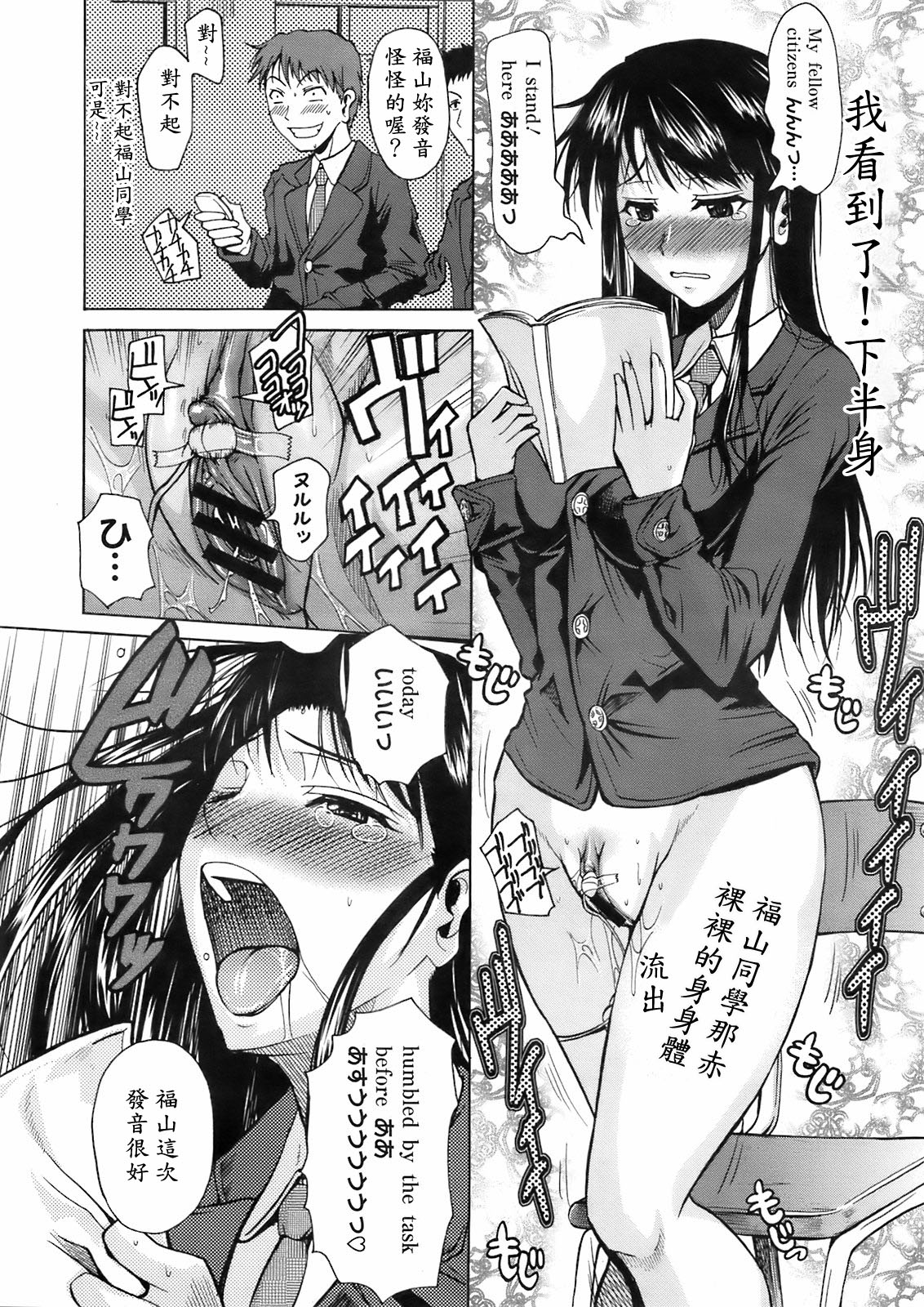 Fukuyama-san. 2 page 6 full