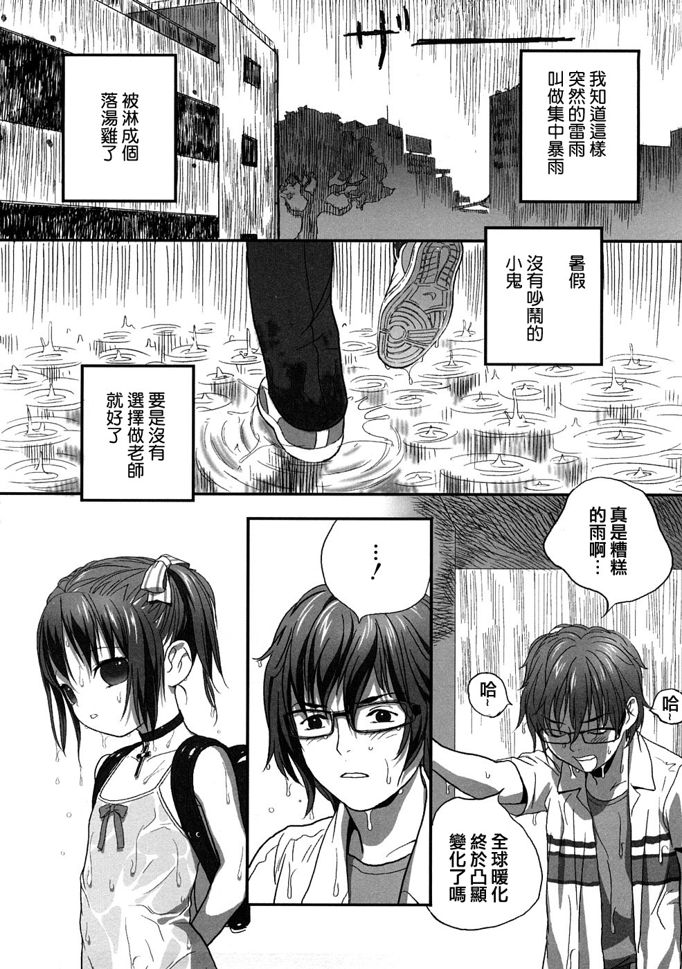 Hyakuyoubako no Futa no Torekata ga Ikashiteru Koutei page 6 full
