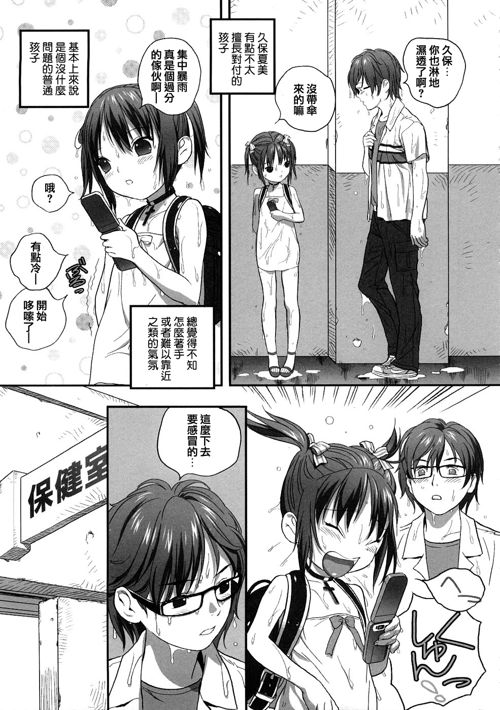 Hyakuyoubako no Futa no Torekata ga Ikashiteru Koutei page 7 full