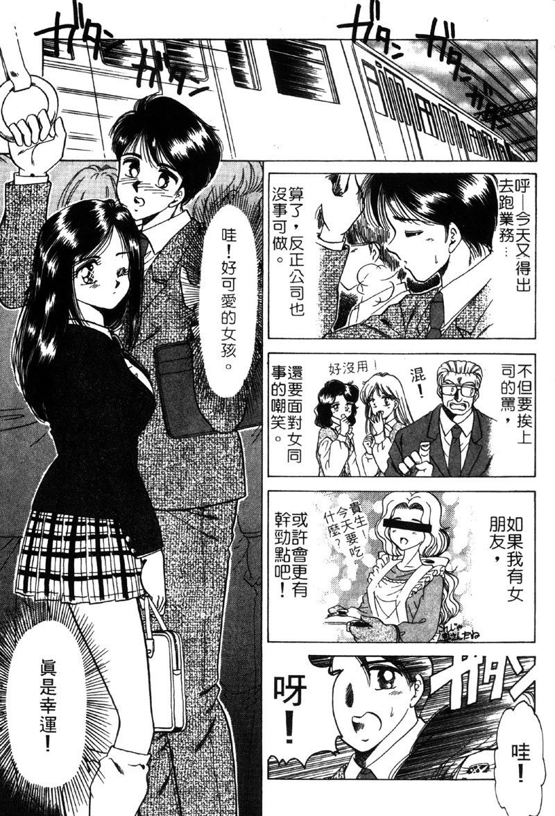 Kibun wa Private | 遊戲規則 page 4 full