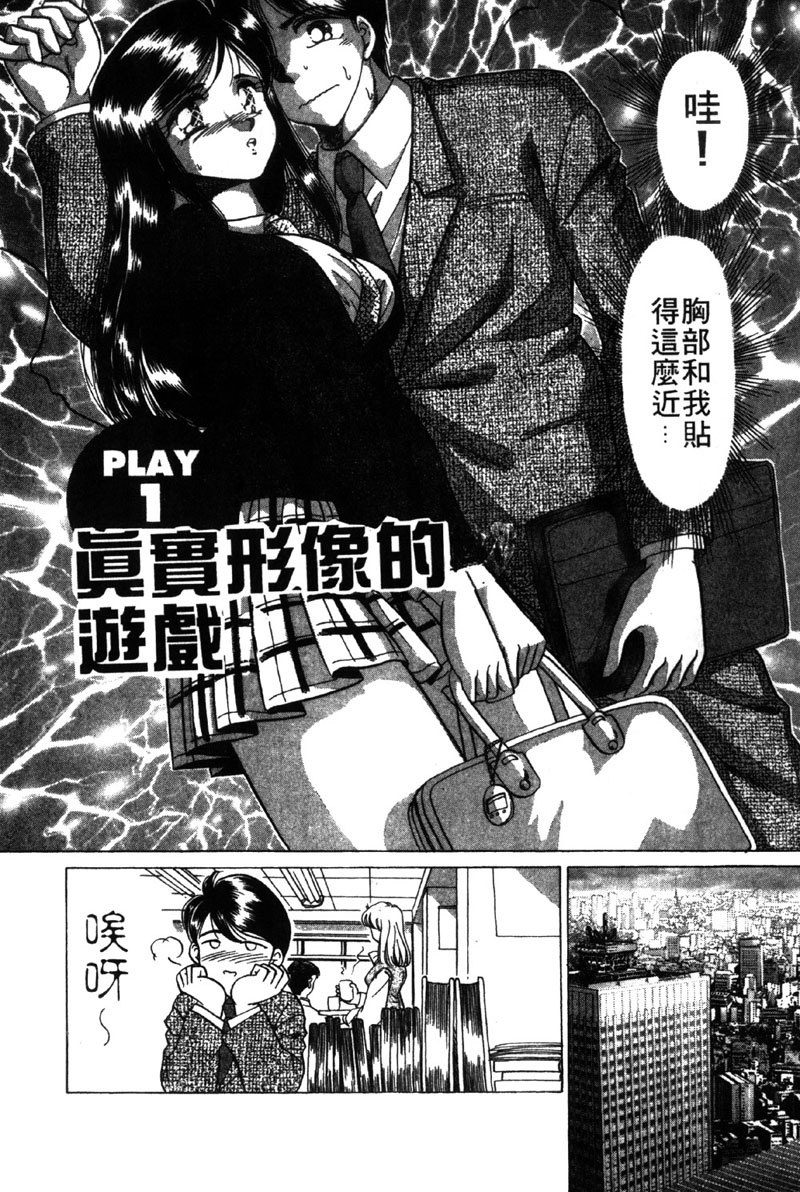 Kibun wa Private | 遊戲規則 page 5 full