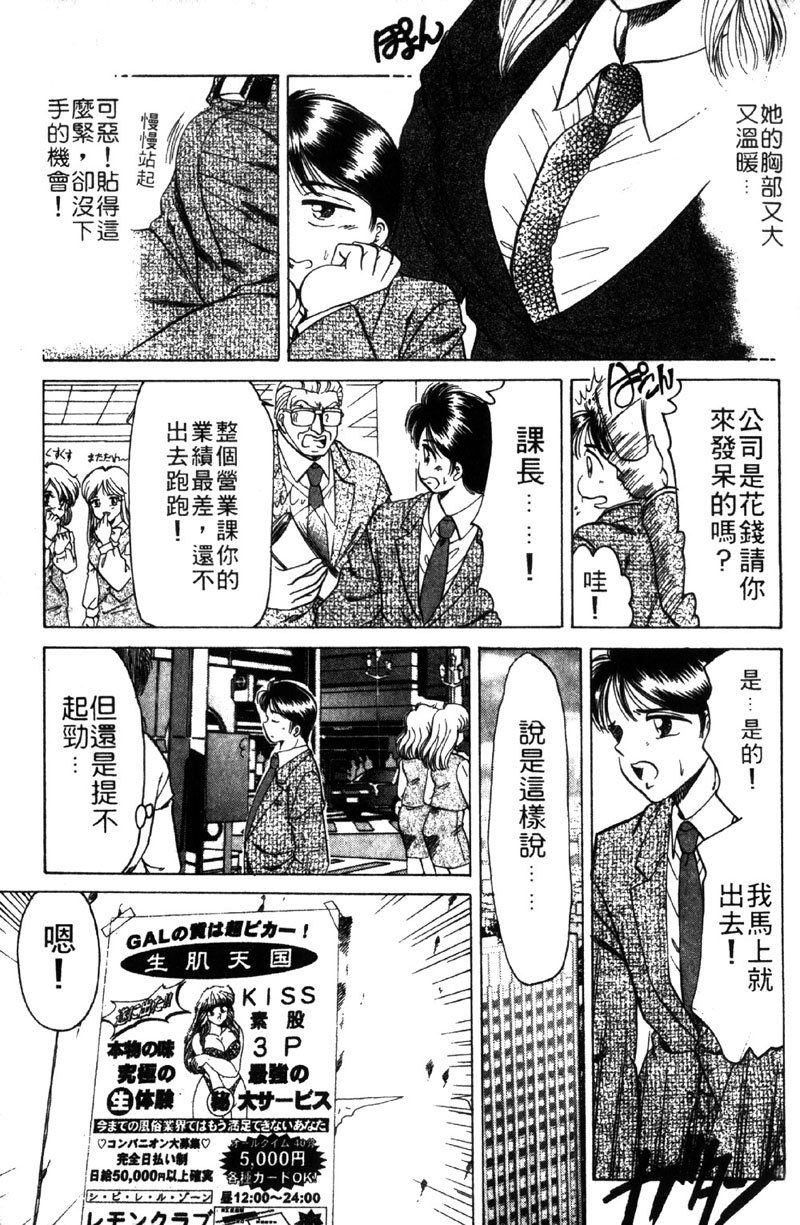 Kibun wa Private | 遊戲規則 page 6 full